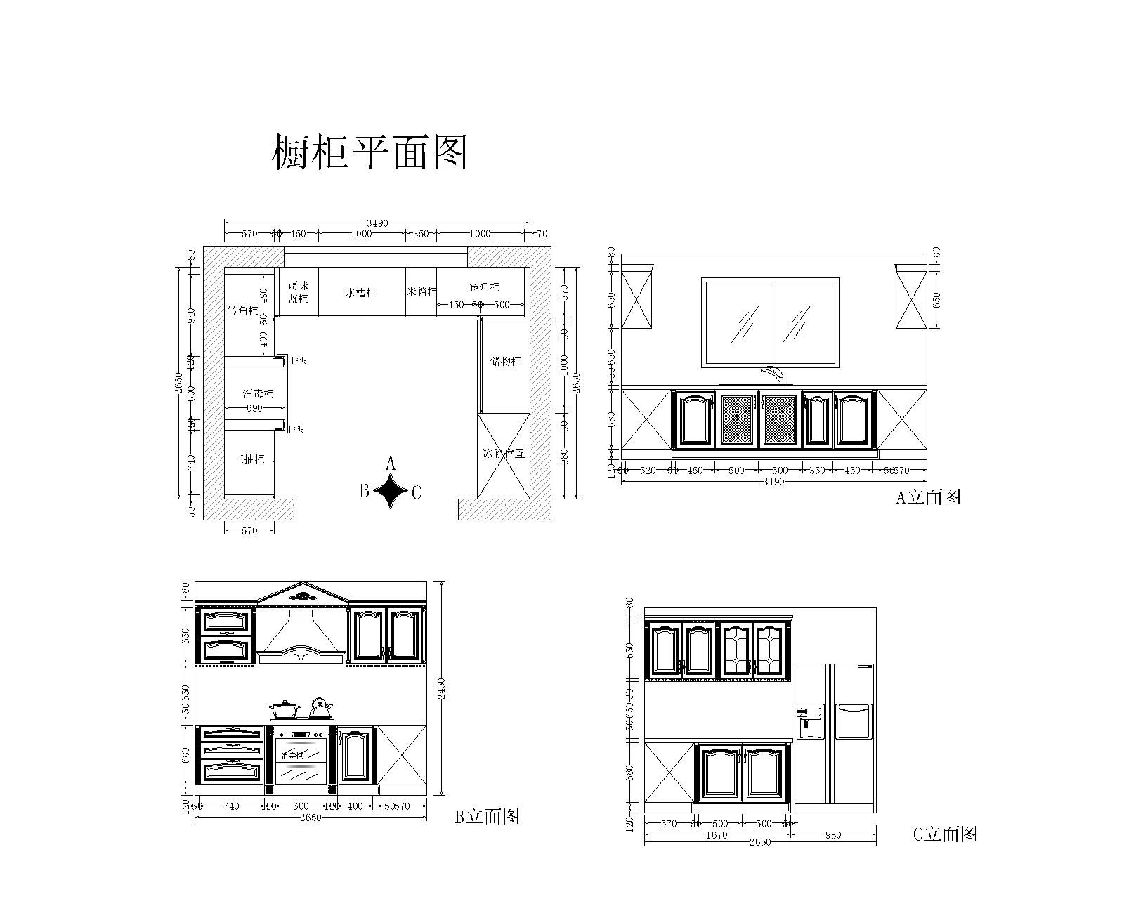 厨房定制橱柜及厨房电器图库
