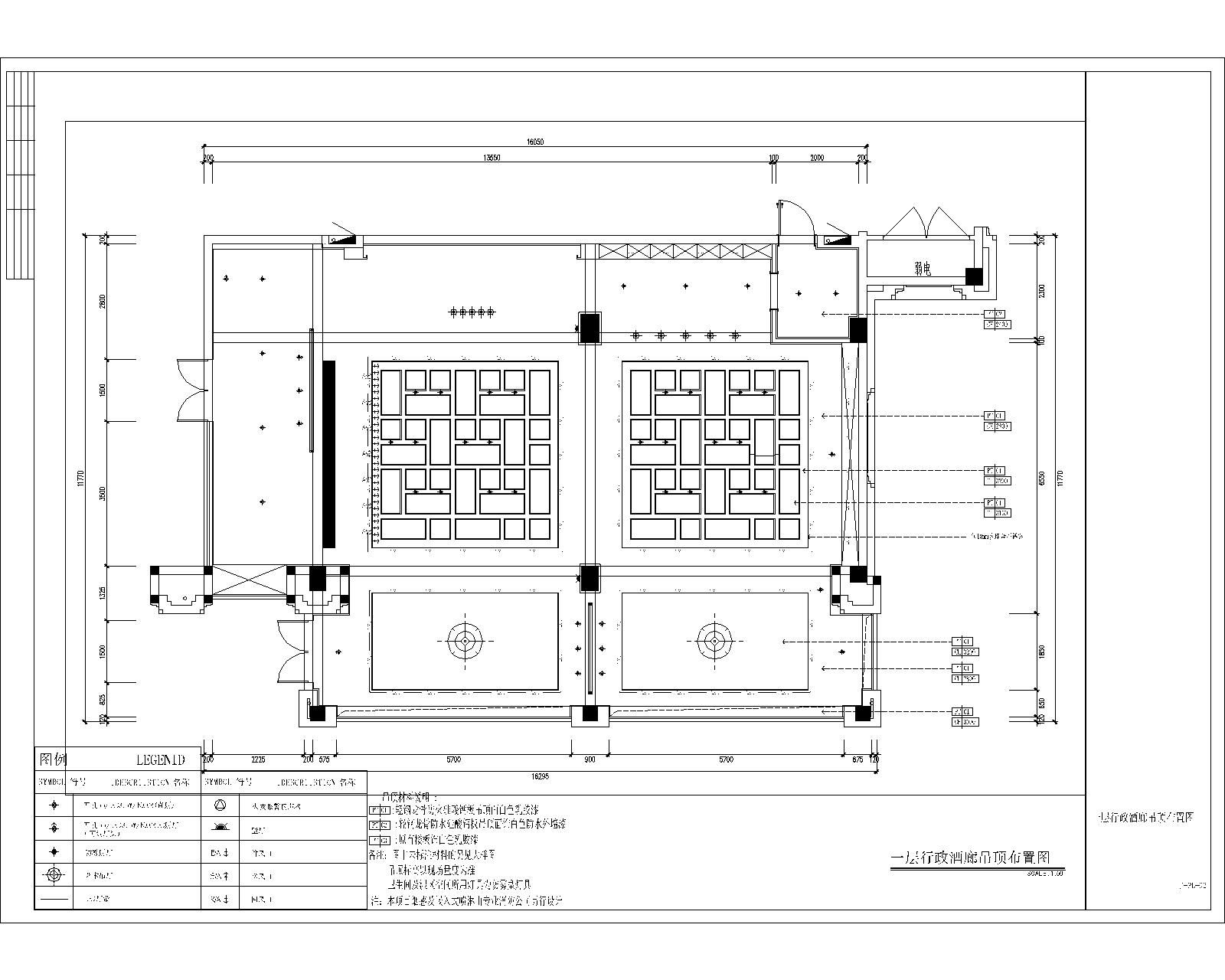 新中式行政酒廊施工图及效果图