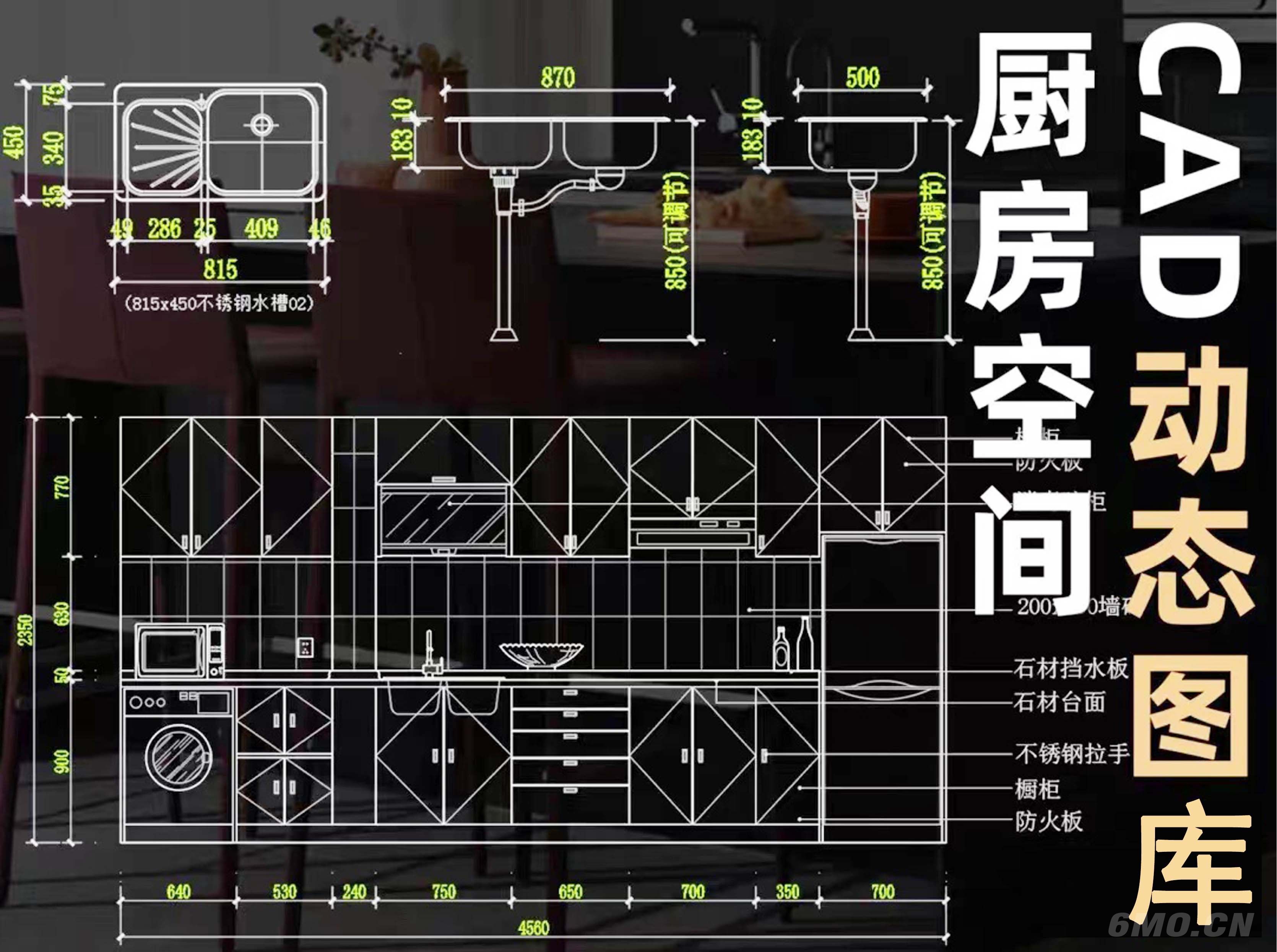 厨房空间CAD动态图库、含厨具动态块