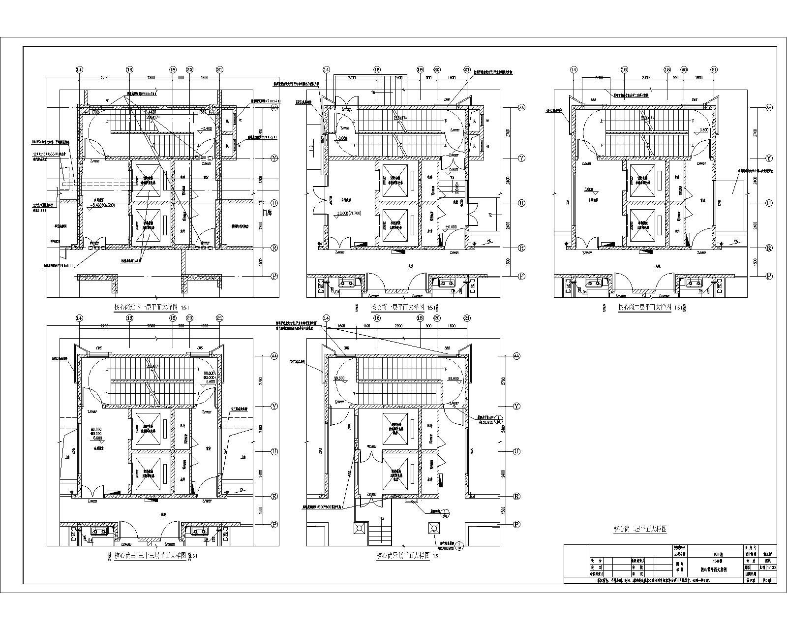 高层住宅建筑平立剖施工图