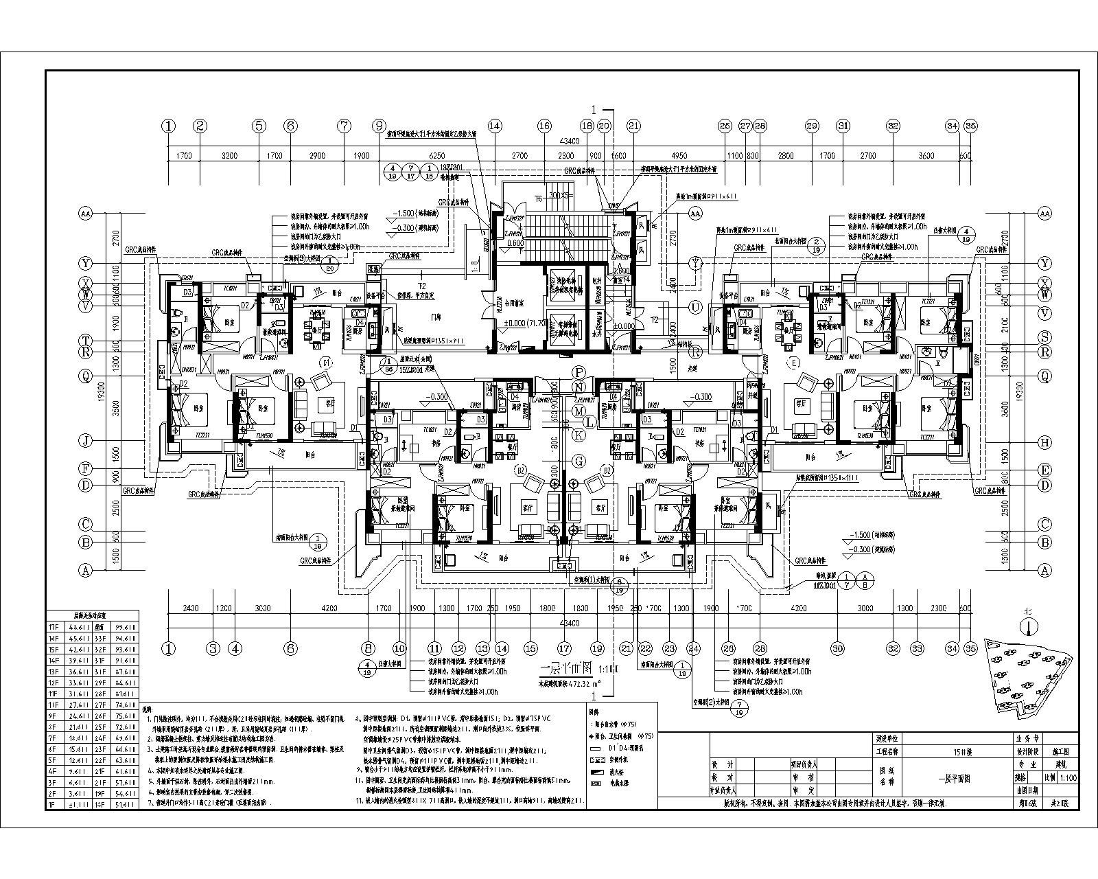 高层住宅建筑平立剖施工图