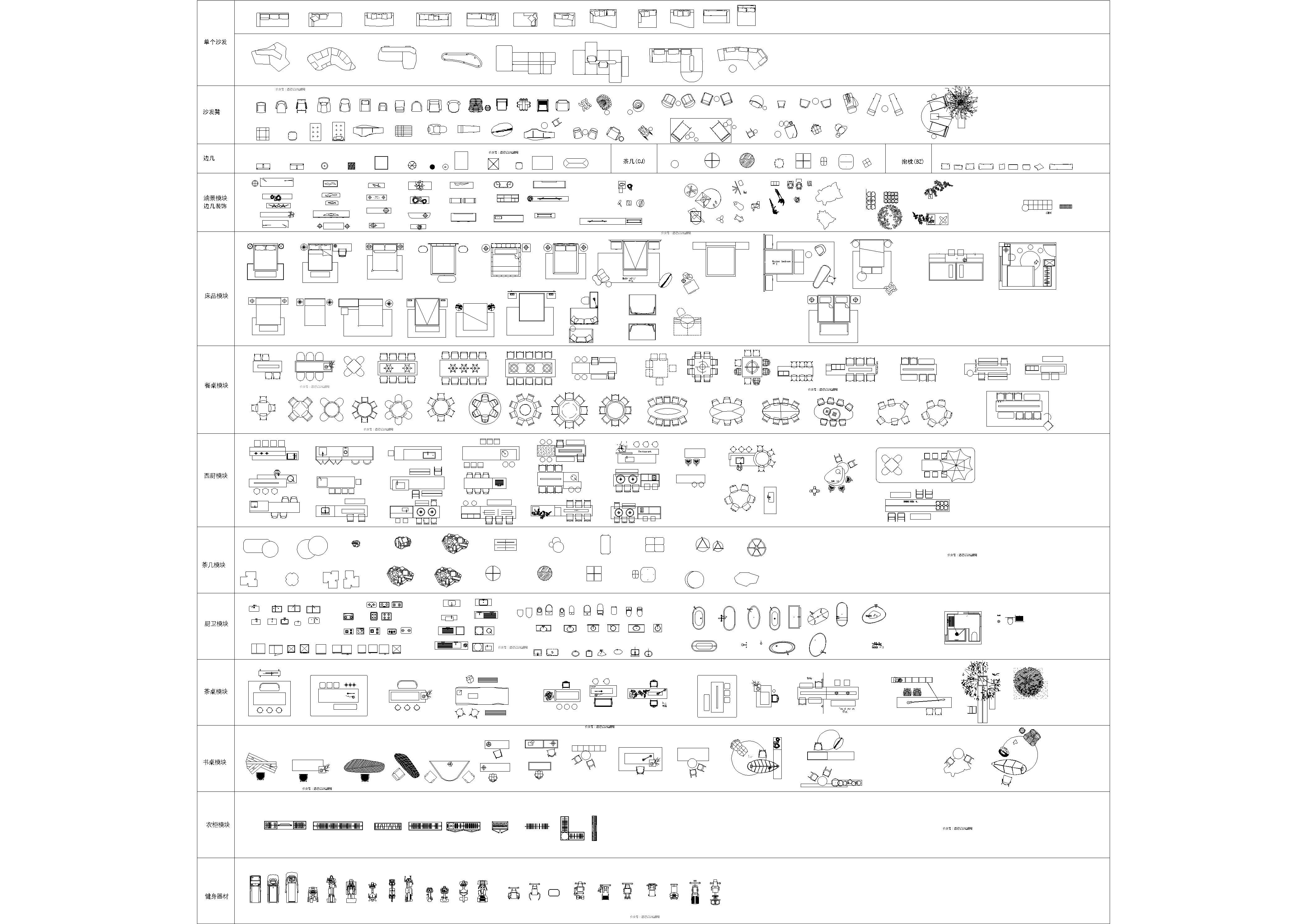 网红高端家具cad图库