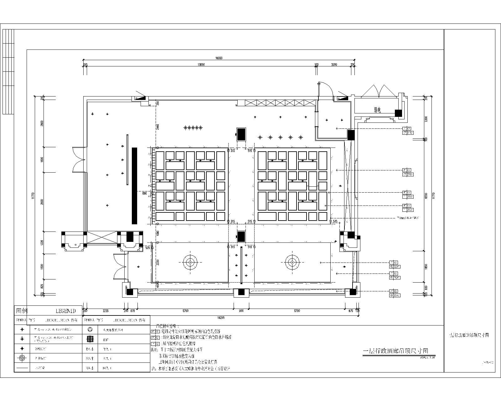 新中式行政酒廊施工图及效果图