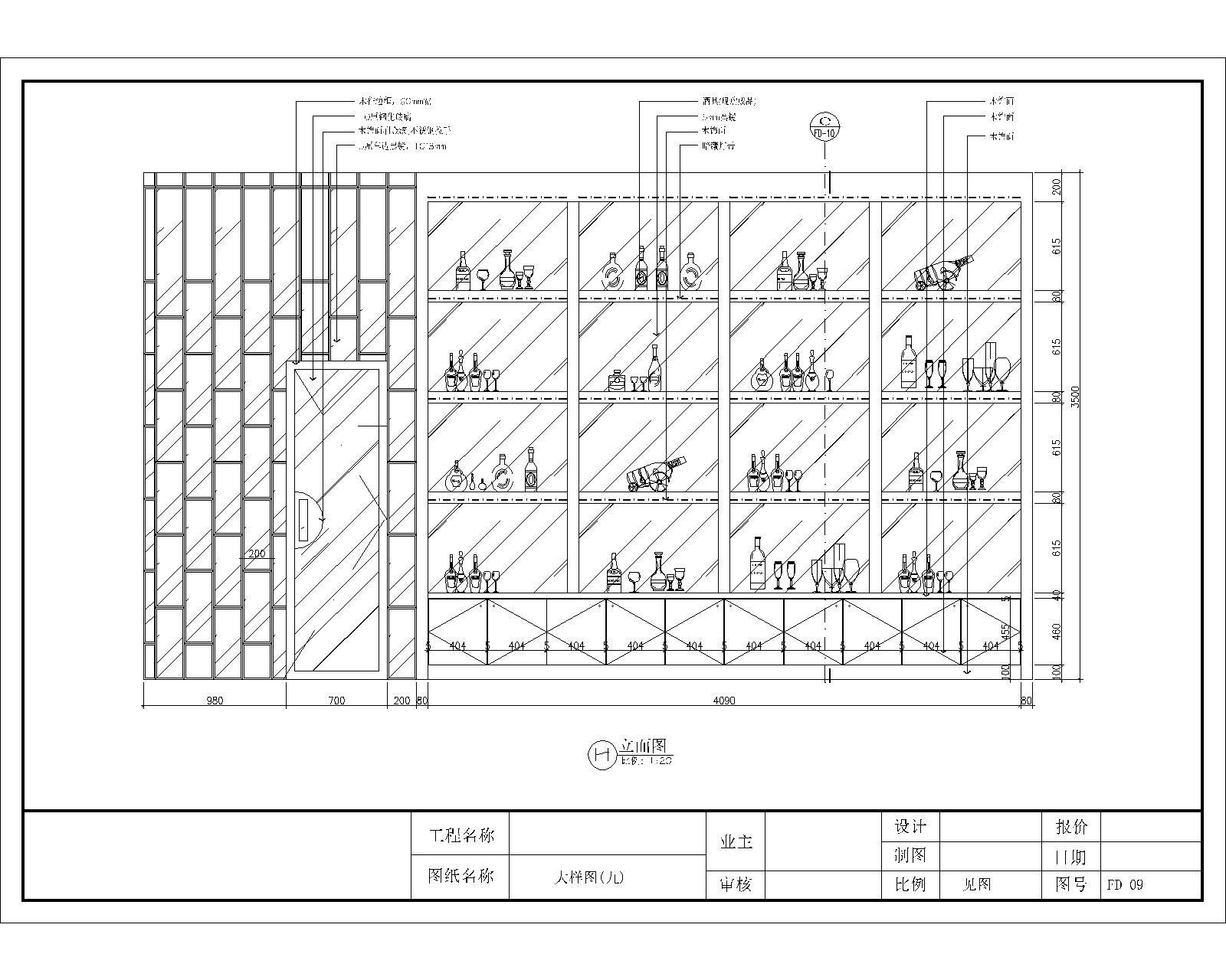 高端连锁餐饮店平立剖全套施工图