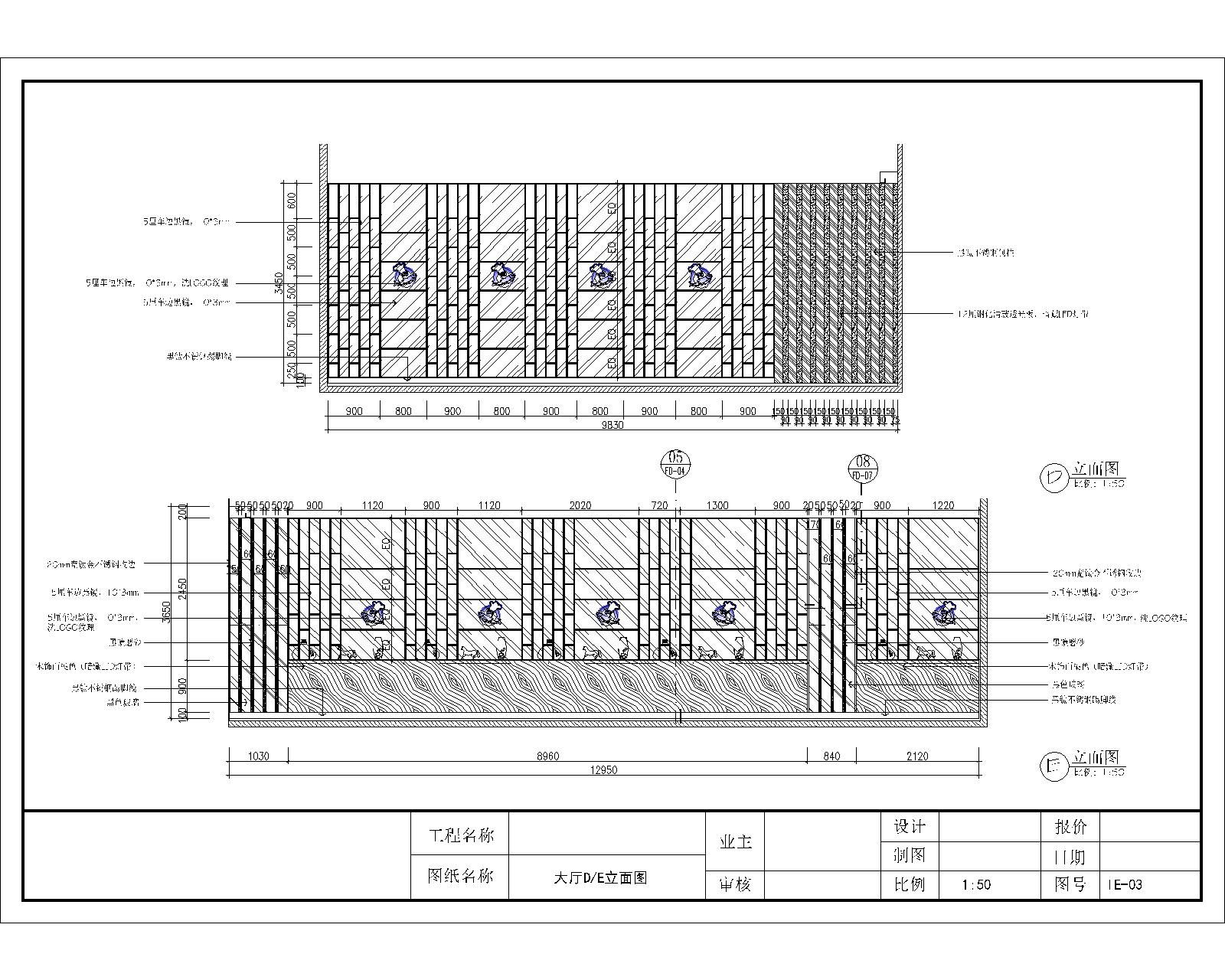 高端连锁餐饮店平立剖全套施工图