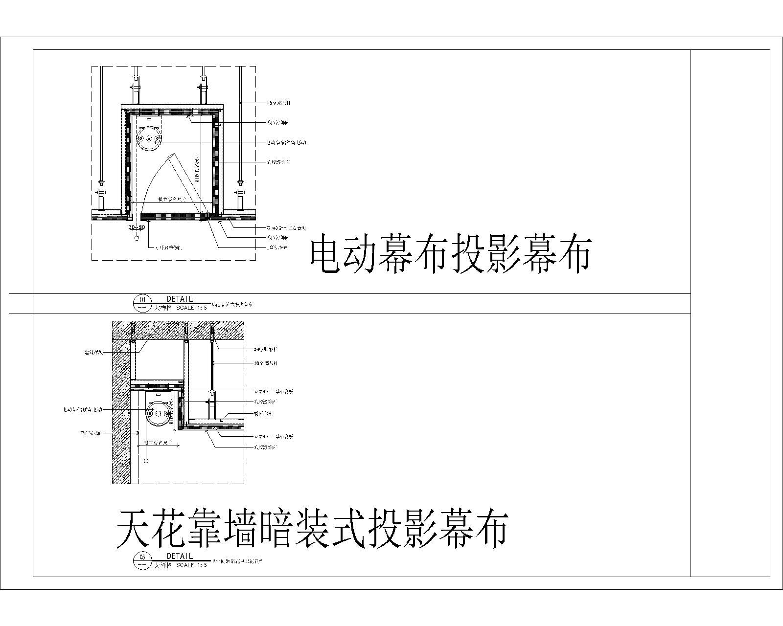 各类投影仪及投影仪安装节点大样