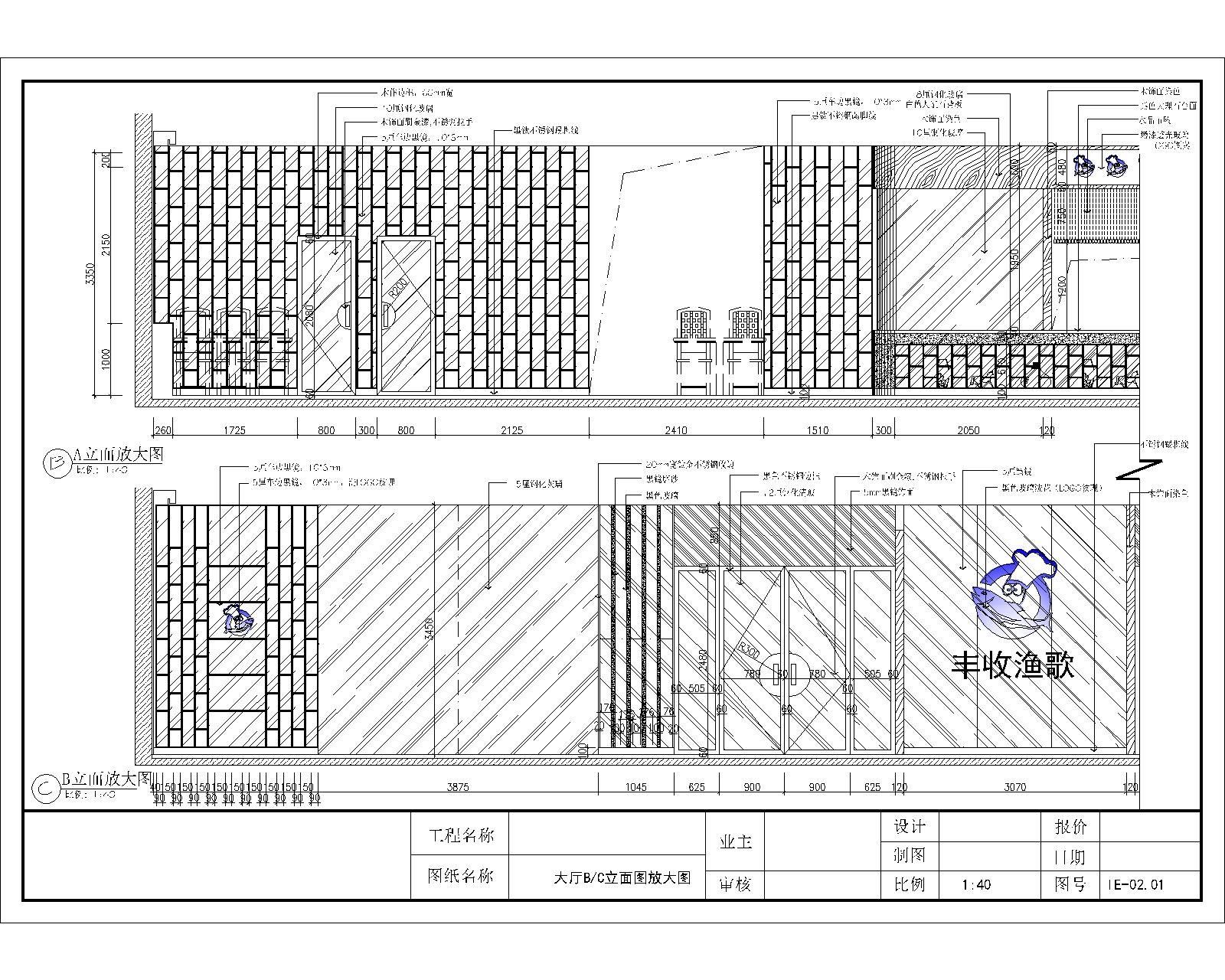 高端连锁餐饮店平立剖全套施工图