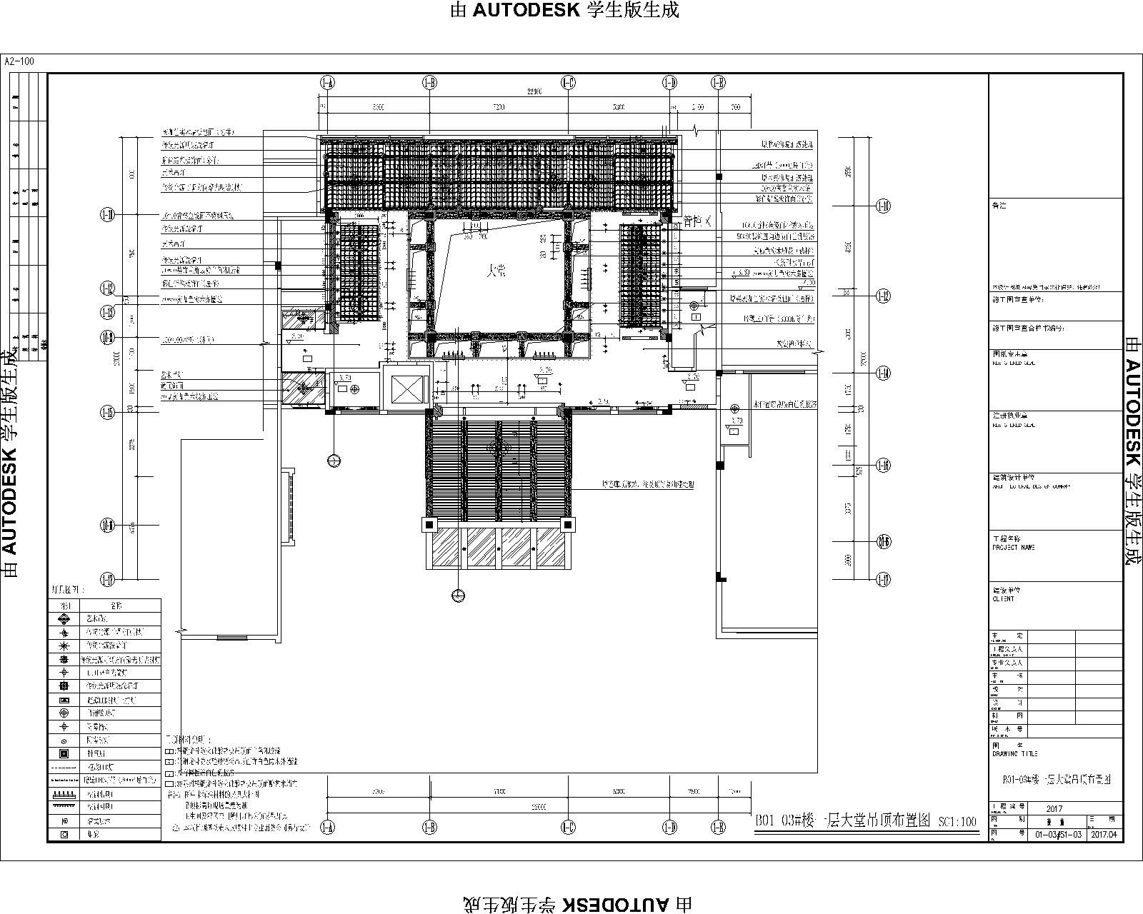 酒店大堂施工图及效果图