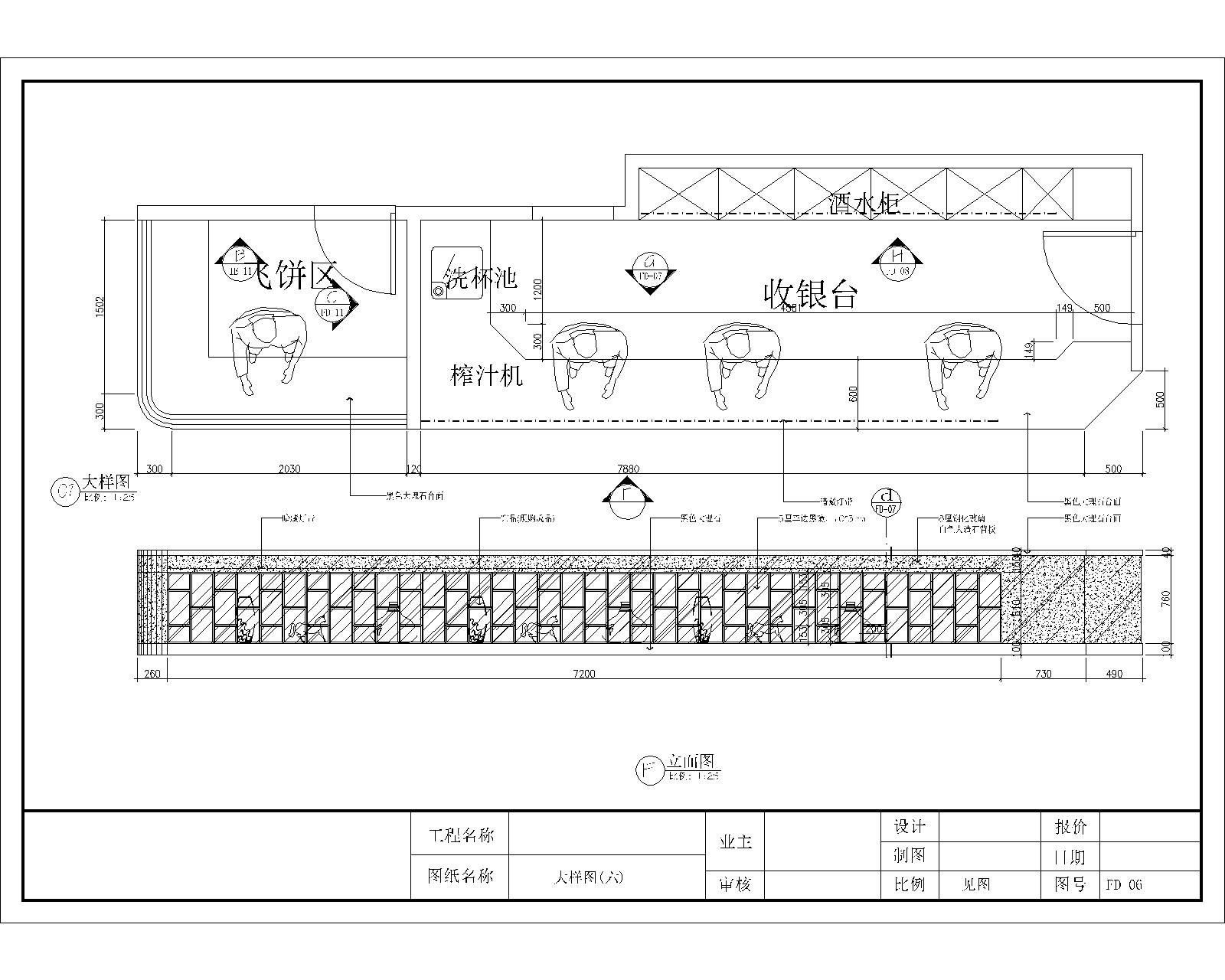 高端连锁餐饮店平立剖全套施工图