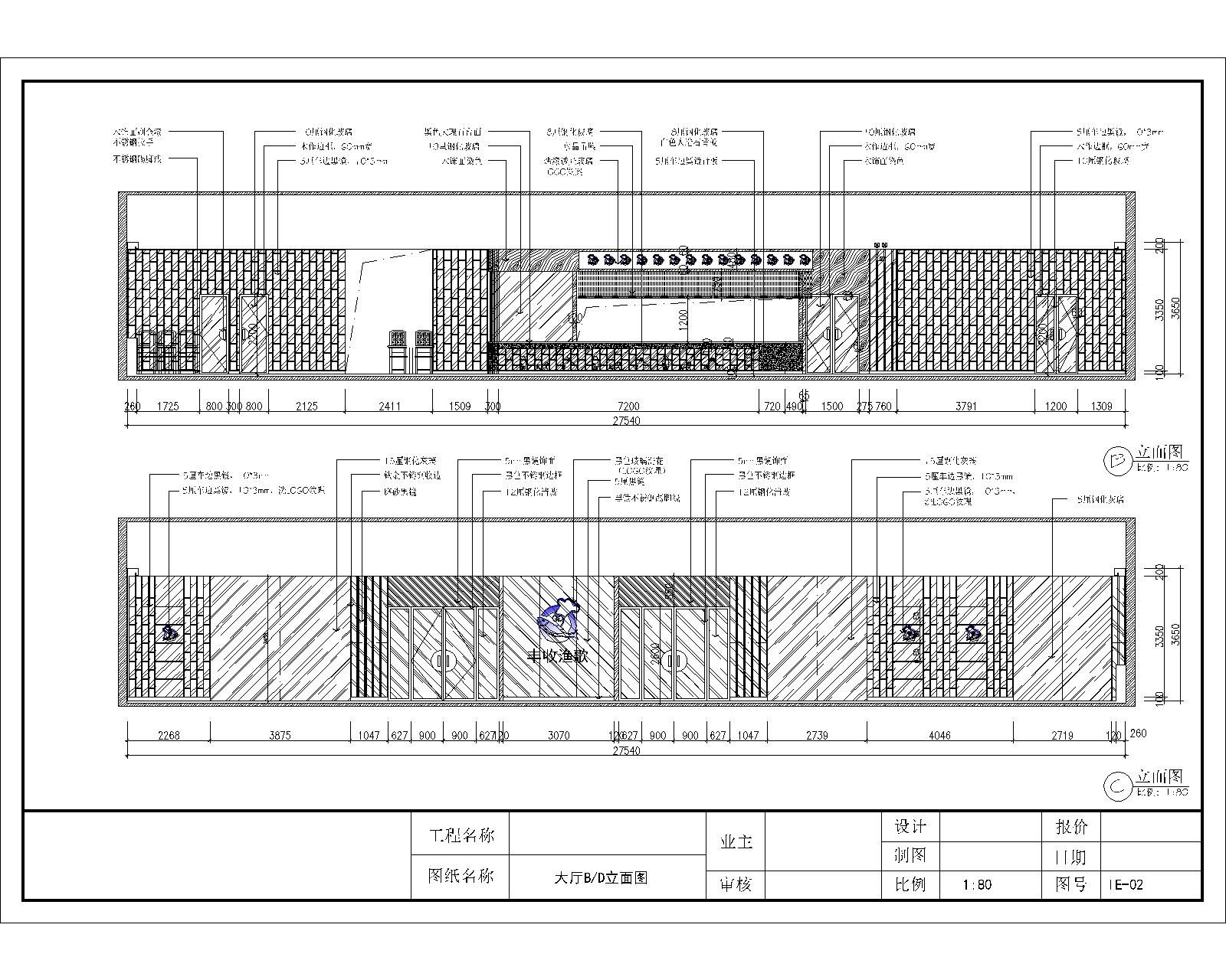 高端连锁餐饮店平立剖全套施工图