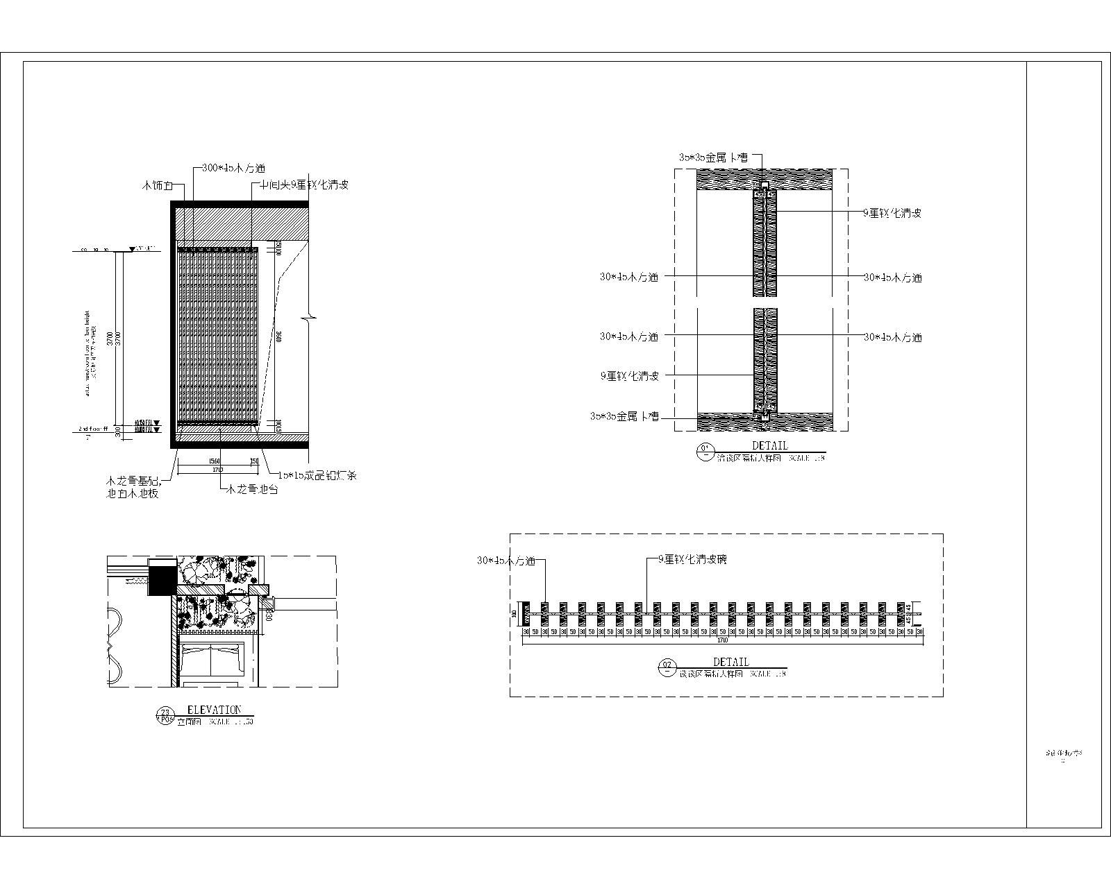 玻璃木方通隔断大样图