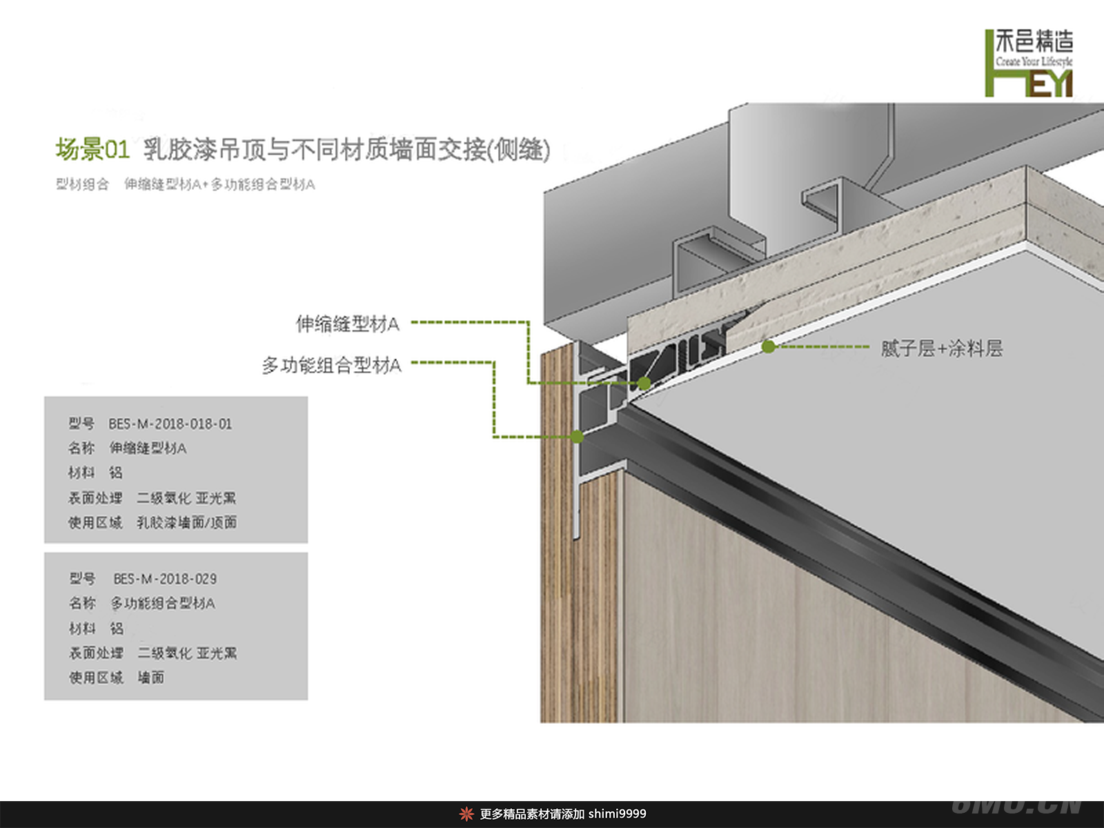 【动态块】各种收口节点，柜体，桌台，家具，五金类详图