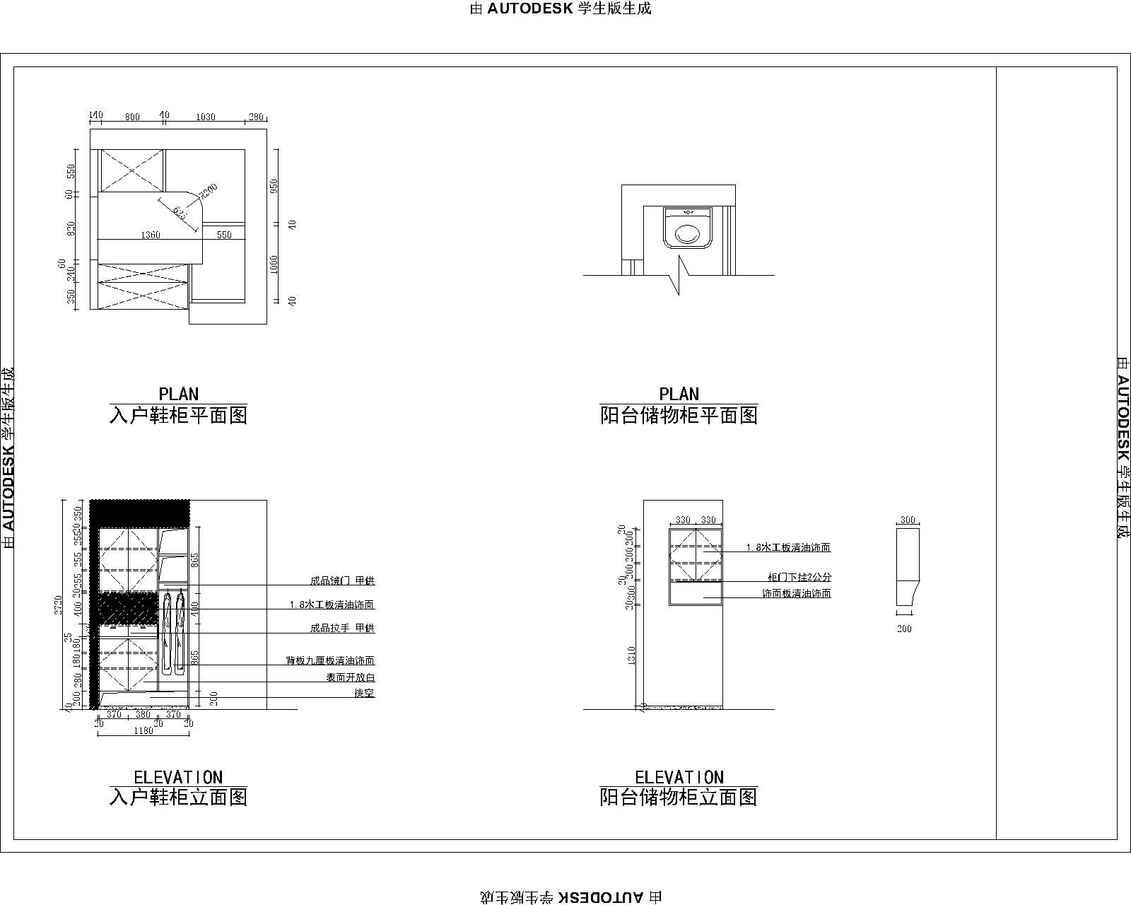 储物柜和矮柜立面图