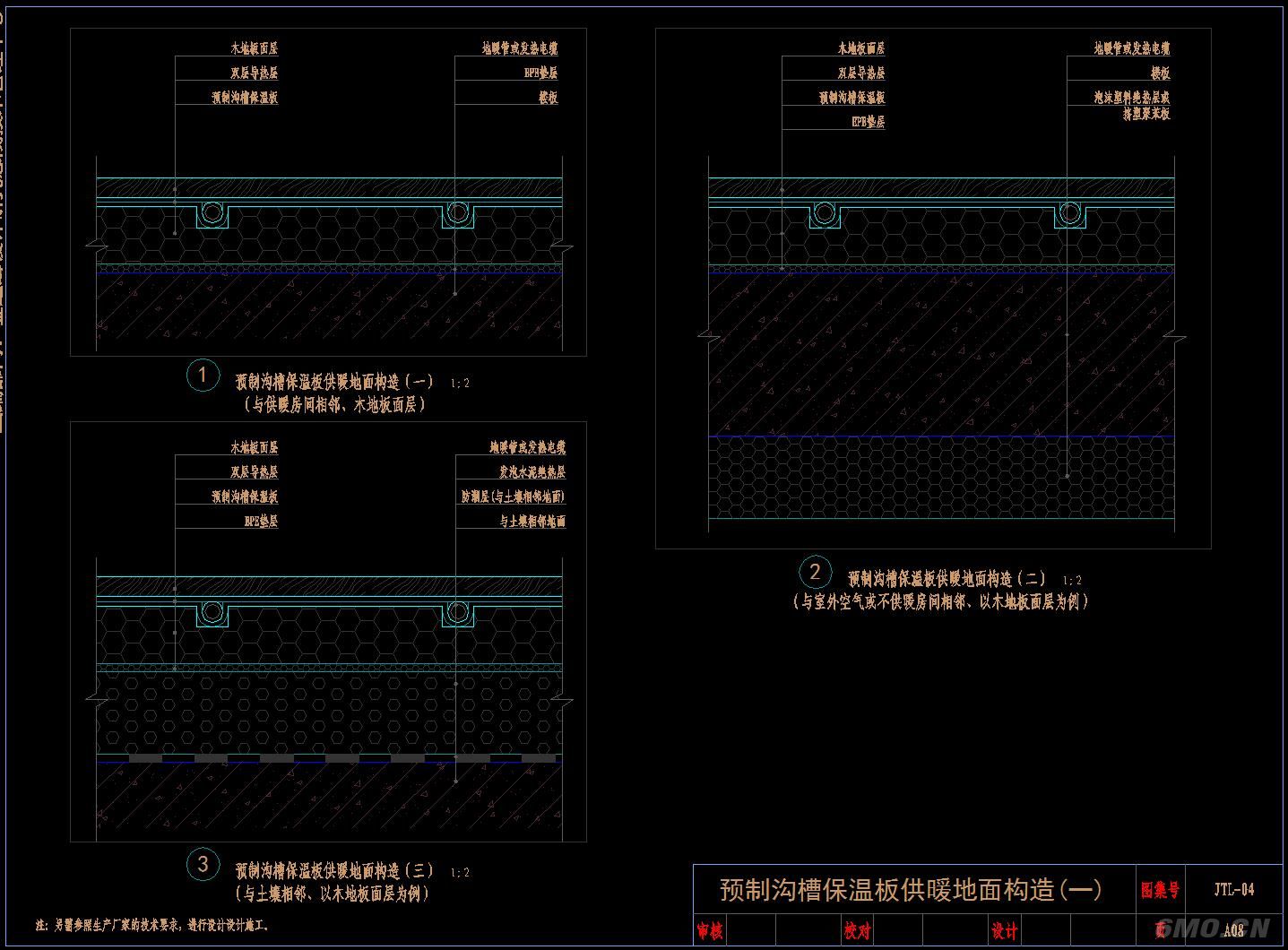 地暖施工CAD构造图、节点图