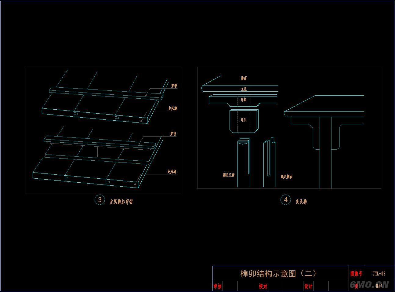 斗拱、榫卯构造CAD