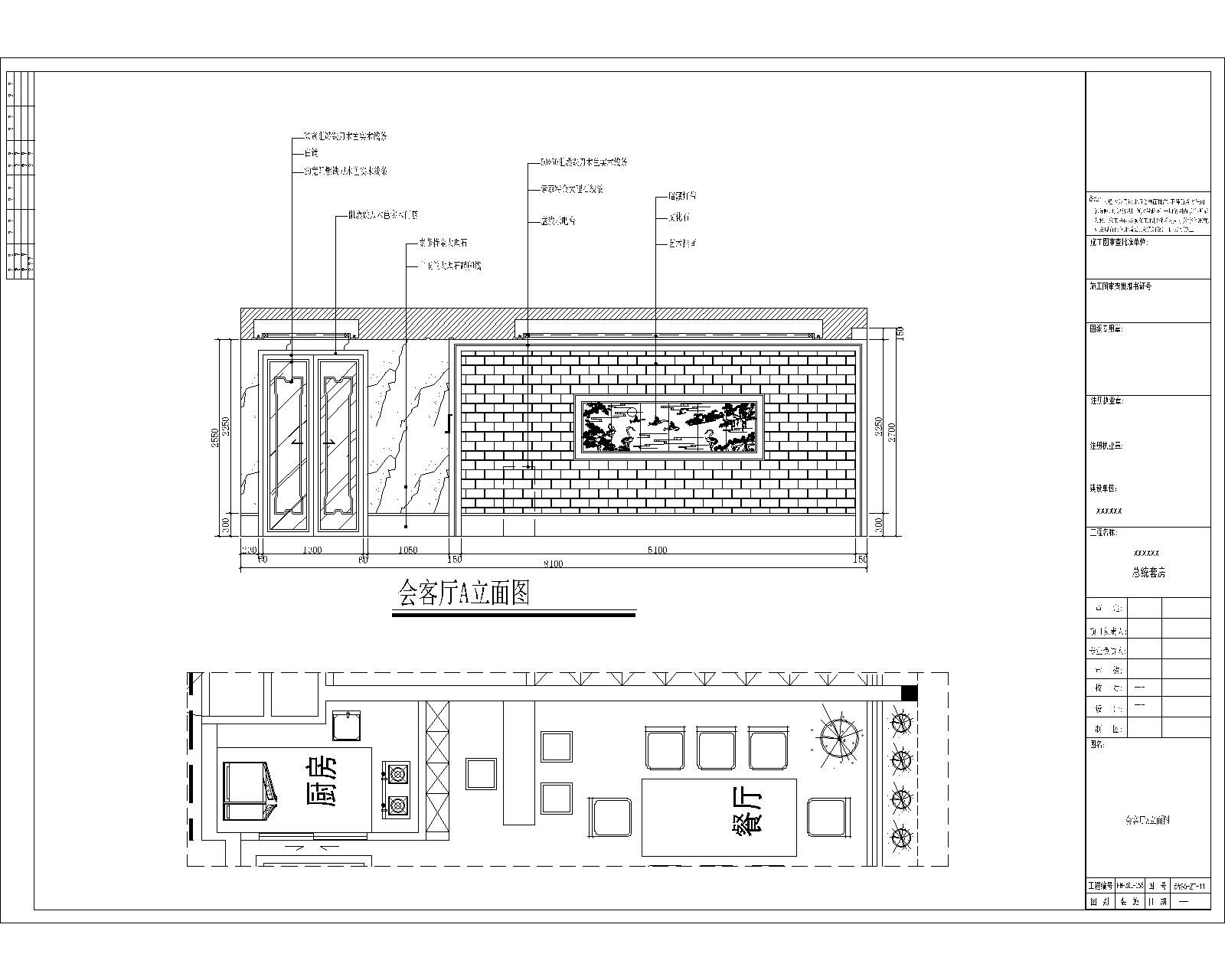 酒店总统套房施工图及效果图