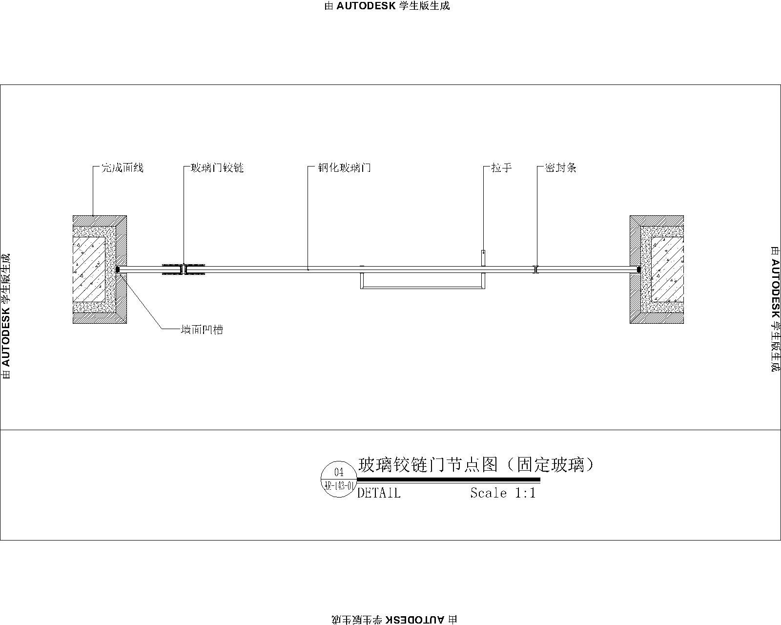 玻璃铰链门节点图