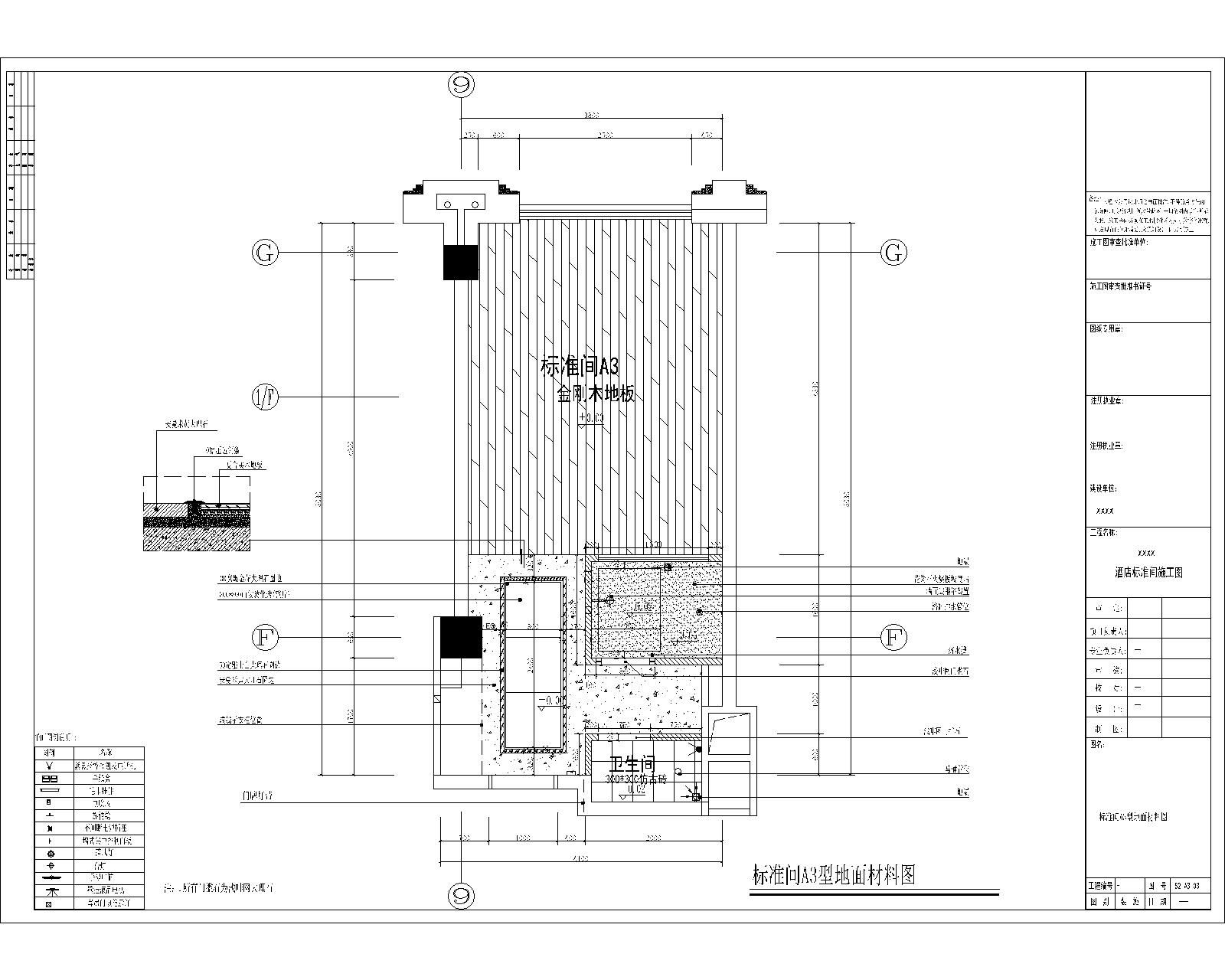酒店标准间双床房施工图