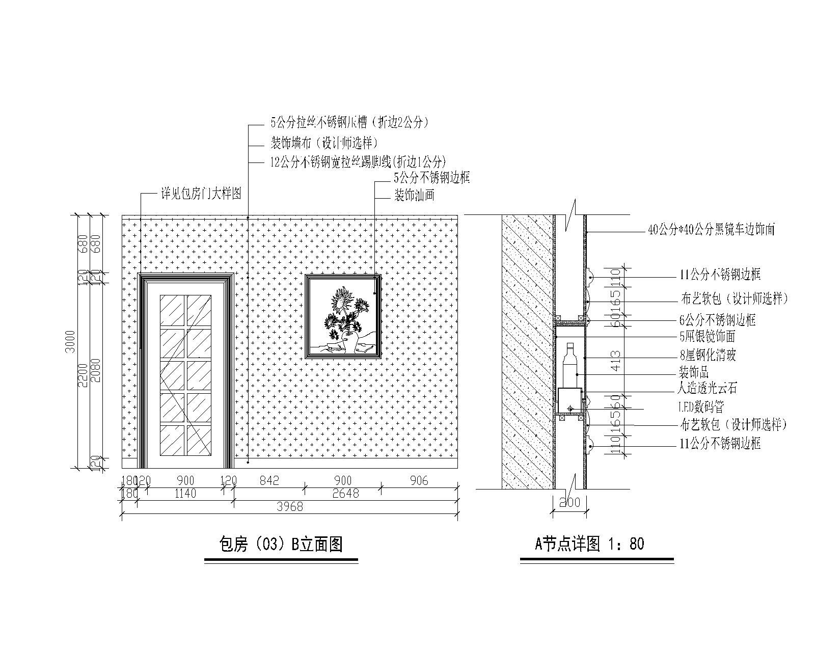 酒吧包房装饰施工图