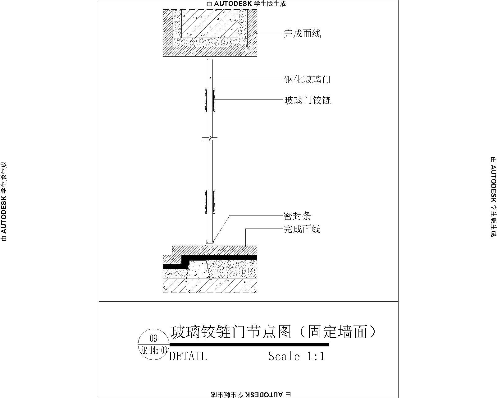 玻璃铰链门节点图