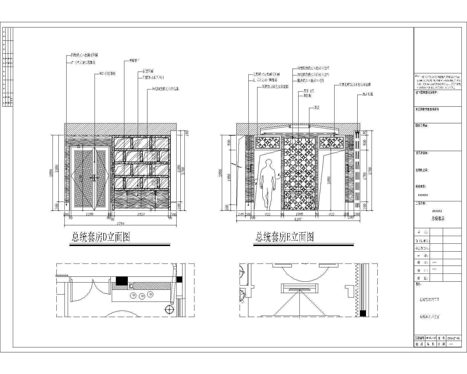 酒店总统套房施工图及效果图