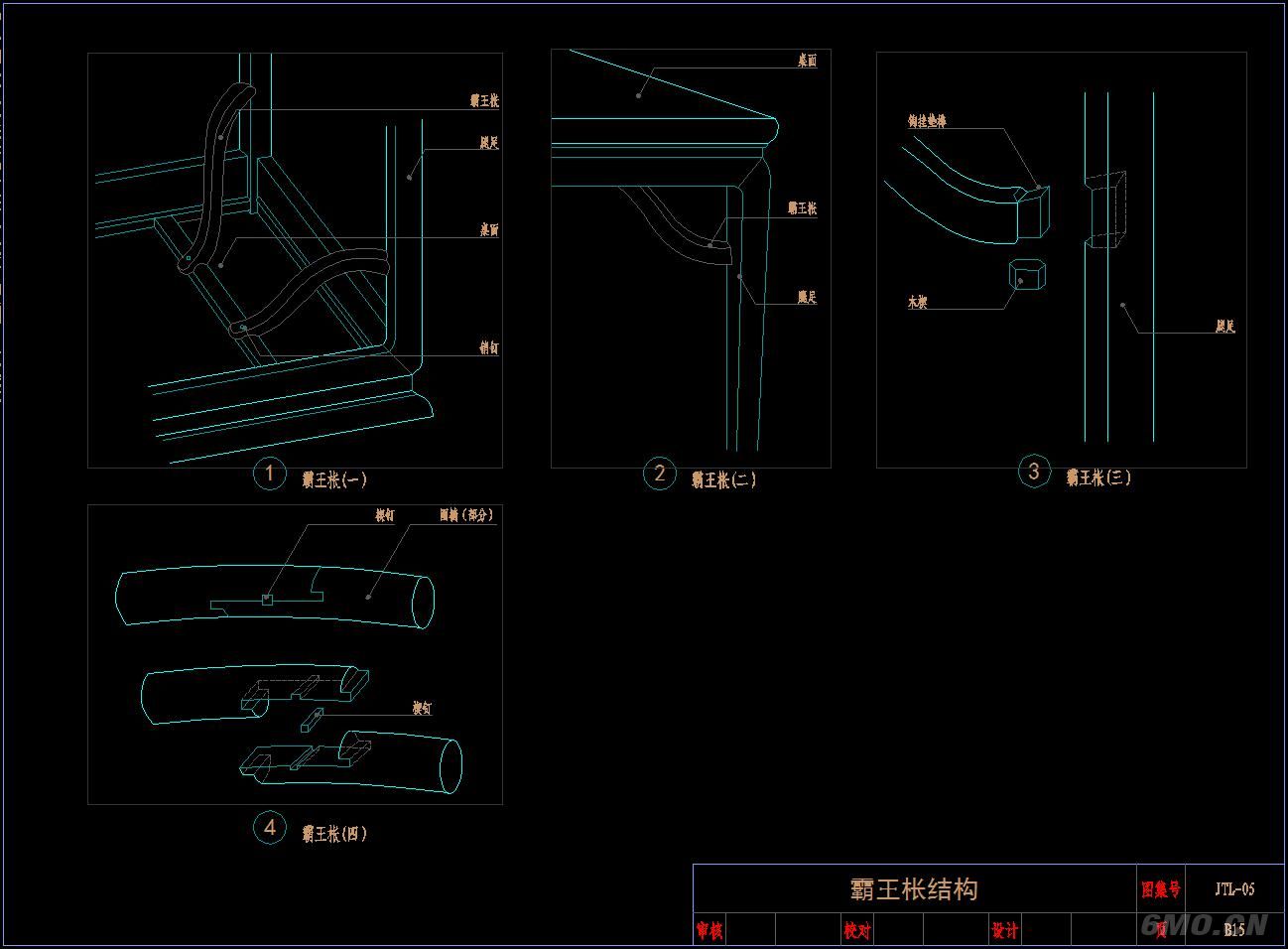 斗拱、榫卯构造CAD