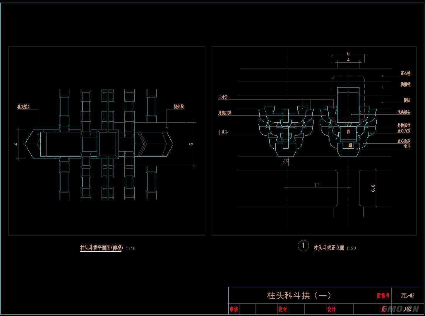 斗拱、榫卯构造CAD