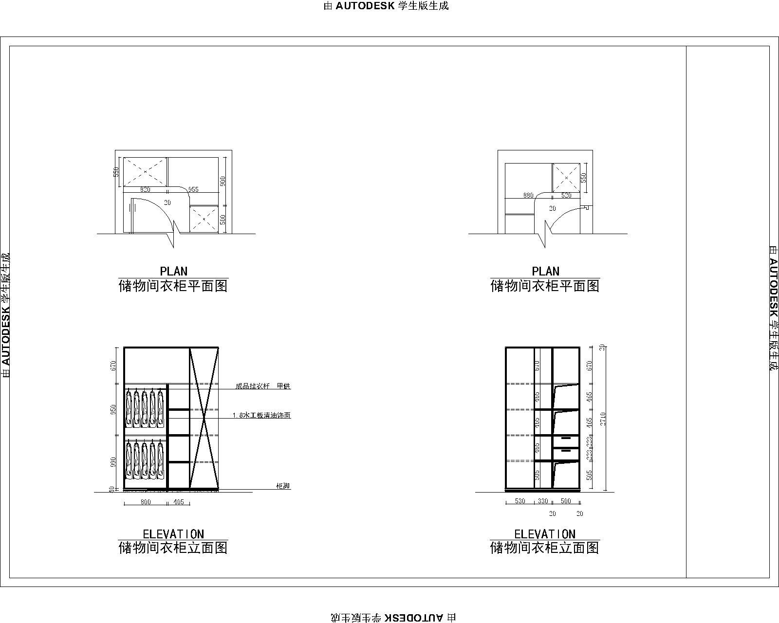 储物柜和矮柜立面图