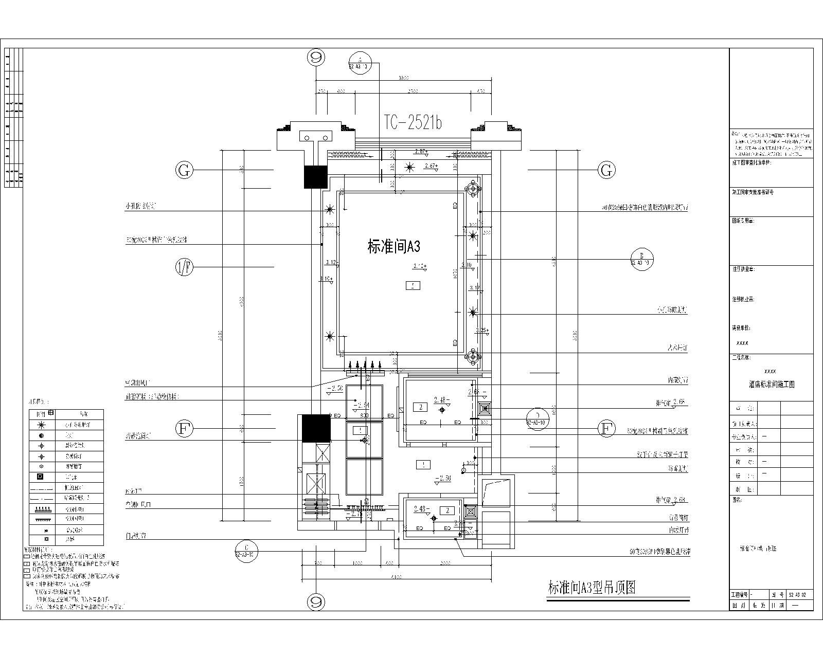 酒店标准间双床房施工图