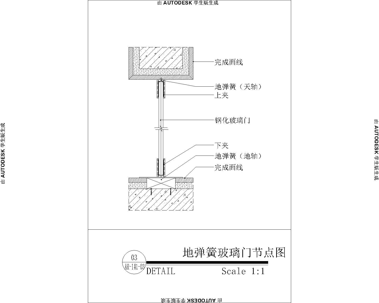 地弹簧玻璃门大样图