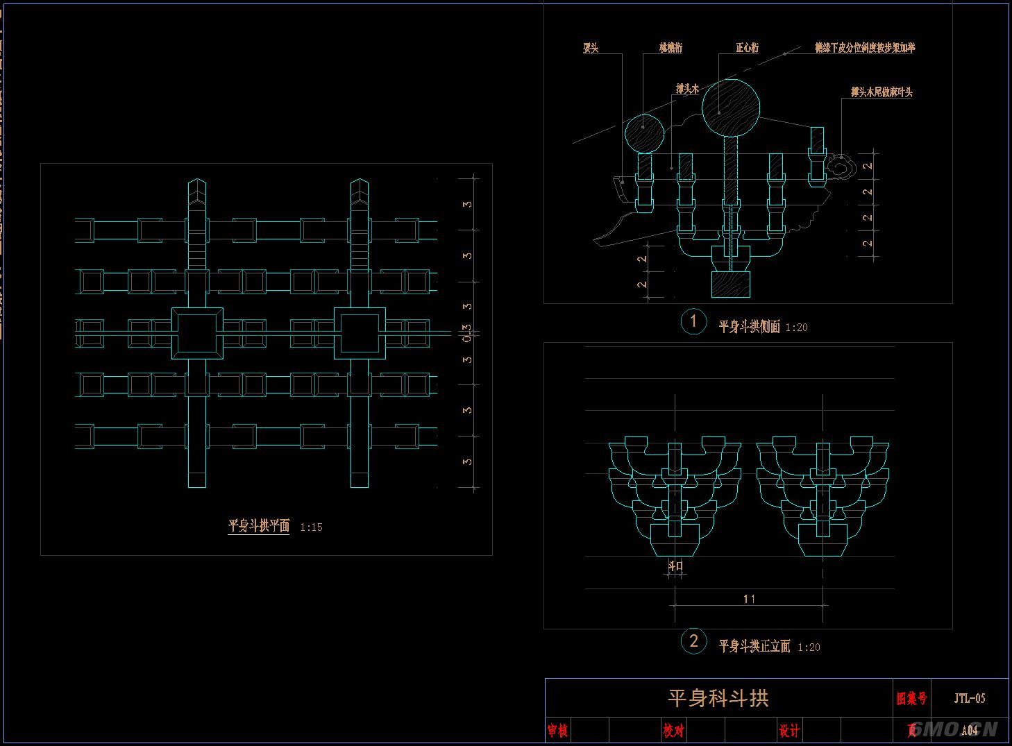 斗拱、榫卯构造CAD