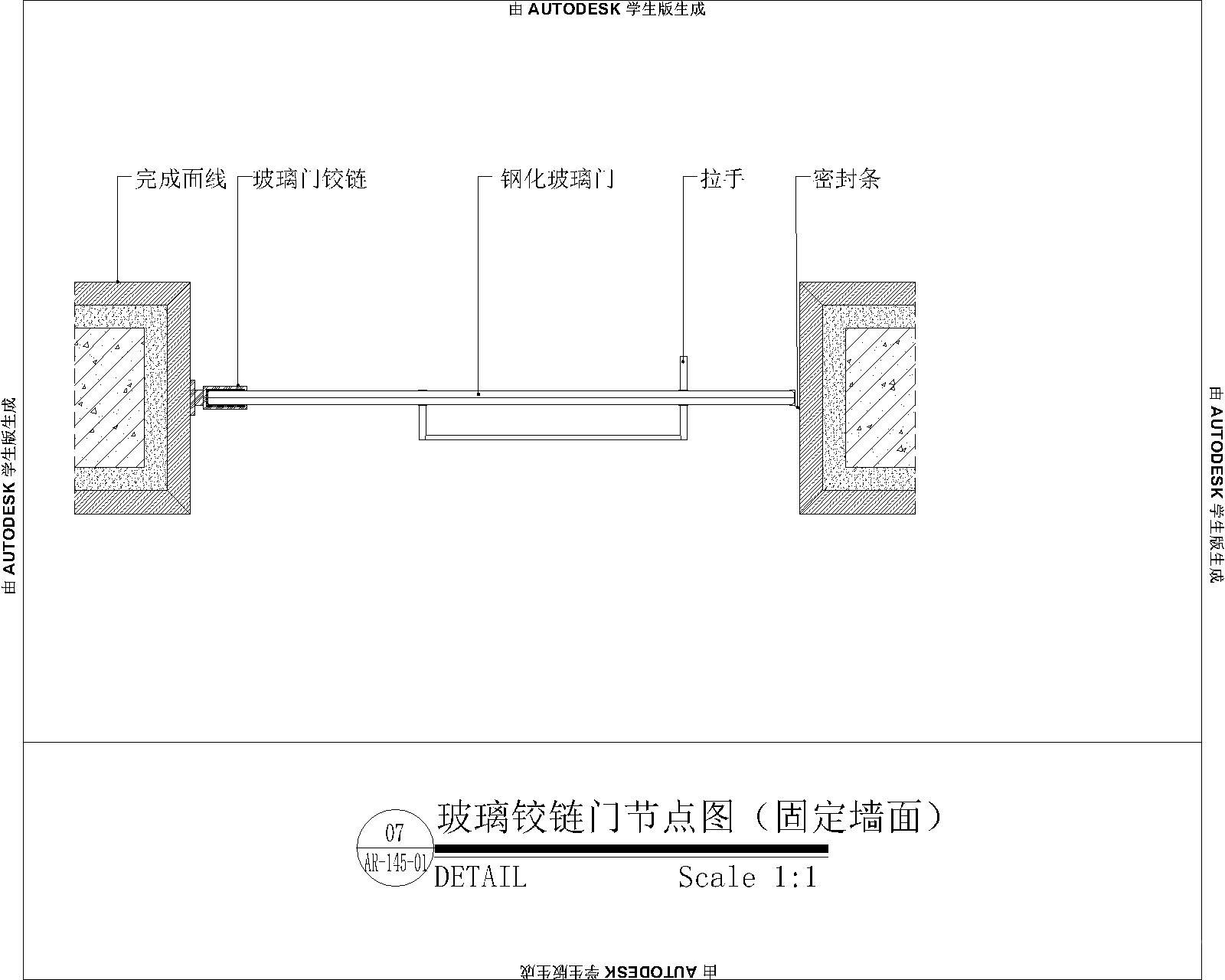 玻璃铰链门节点图