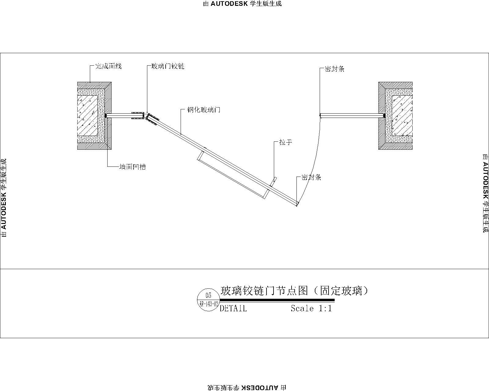 玻璃铰链门节点图