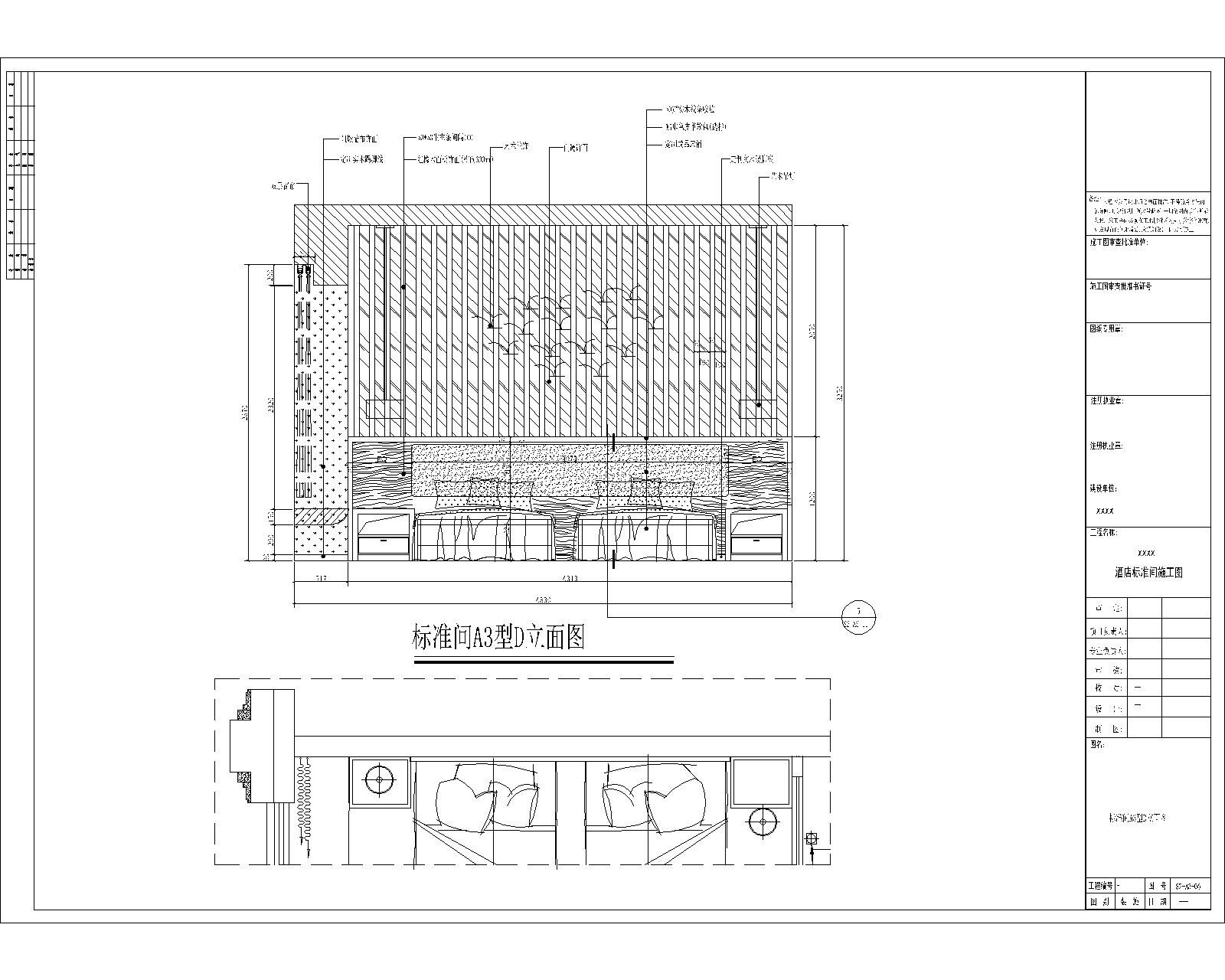 酒店标准间双床房施工图