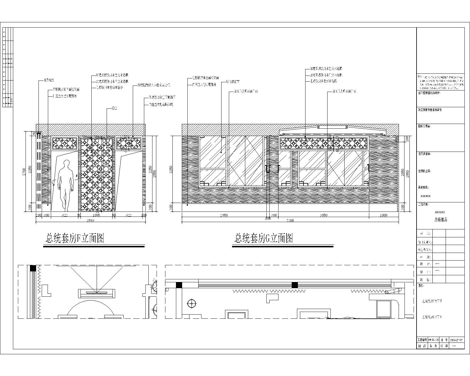 酒店总统套房施工图及效果图