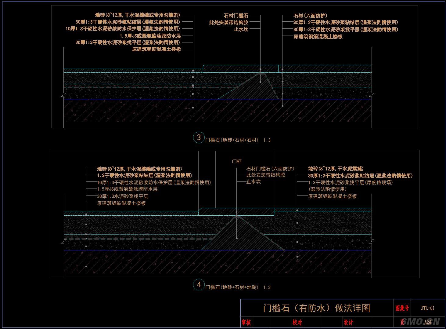 石材（大理石、花岗岩）地面做法CAD详图