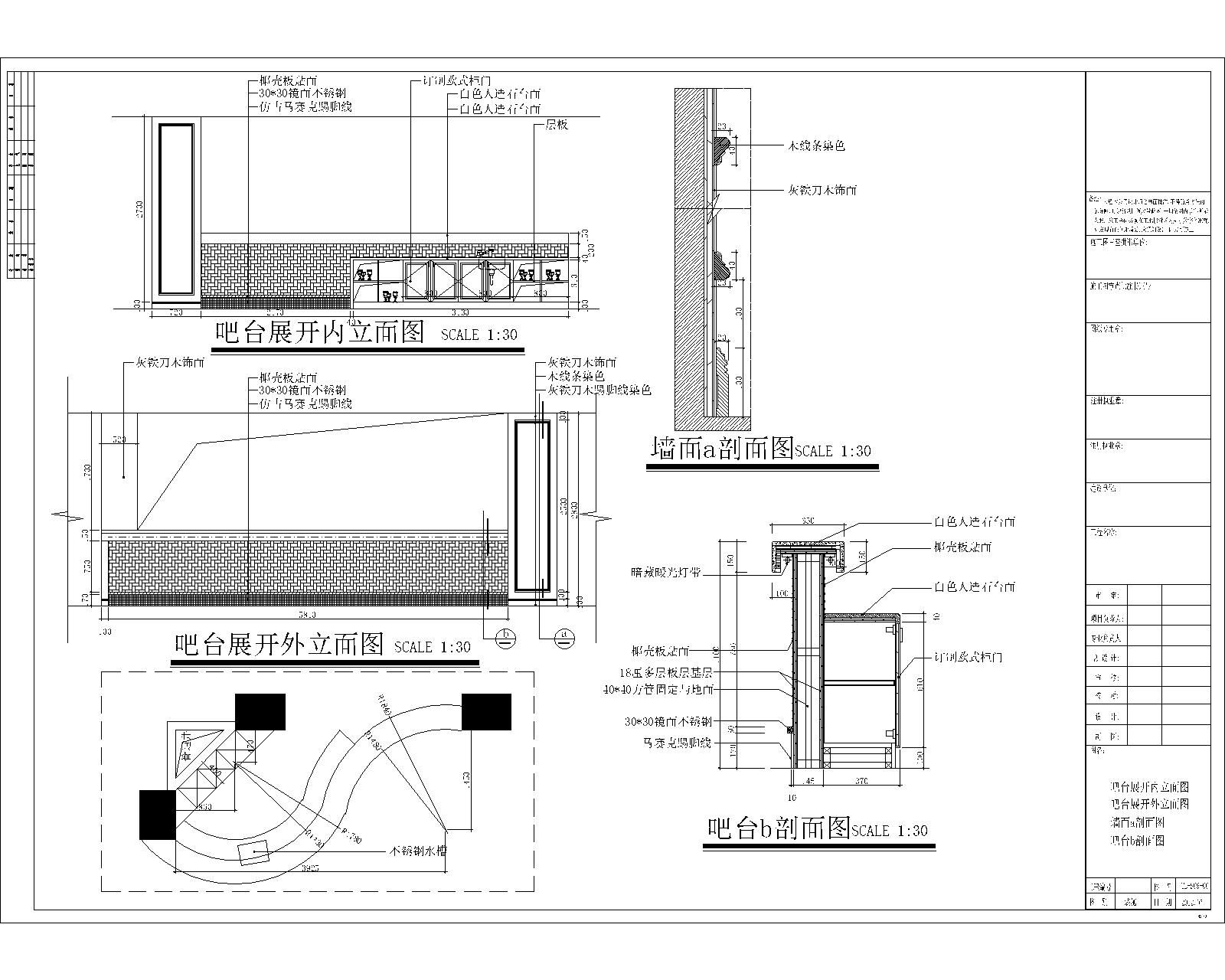 整栋塔楼休闲会所施工图