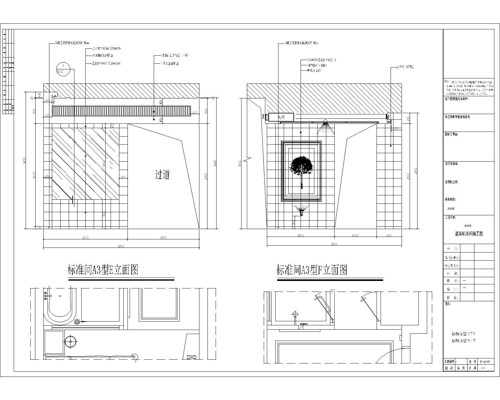 酒店标准间双床房施工图