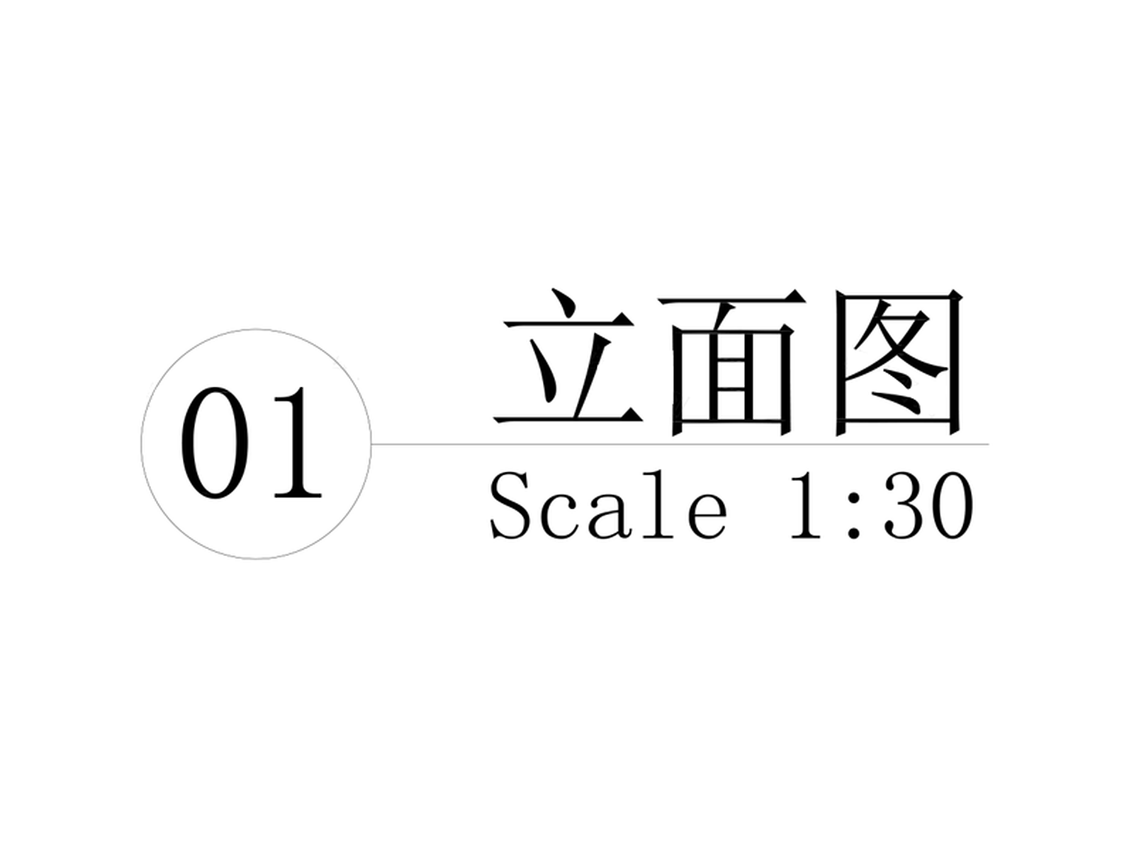 符号CAD+对应JPG