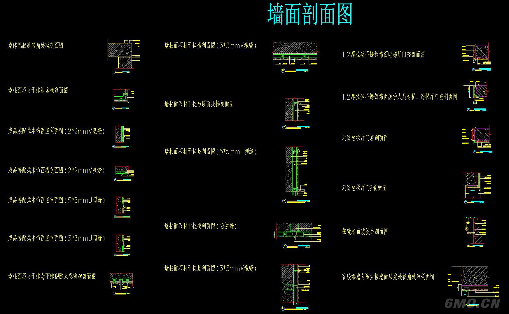 墙地面吊顶消火栓等cad装修节点图