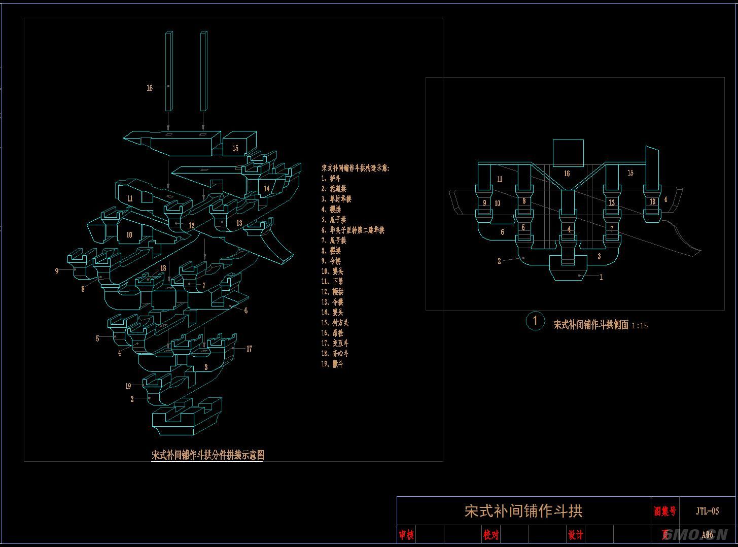 斗拱、榫卯构造CAD