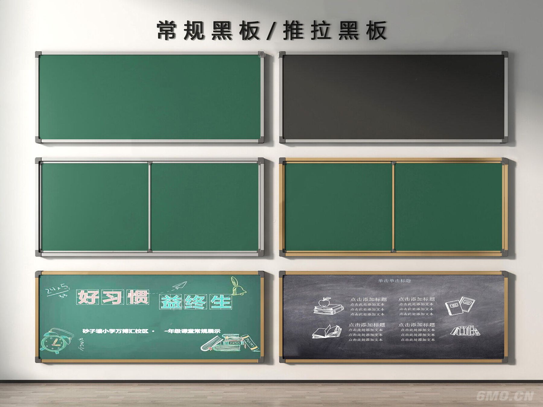 教室黑板 移动黑板