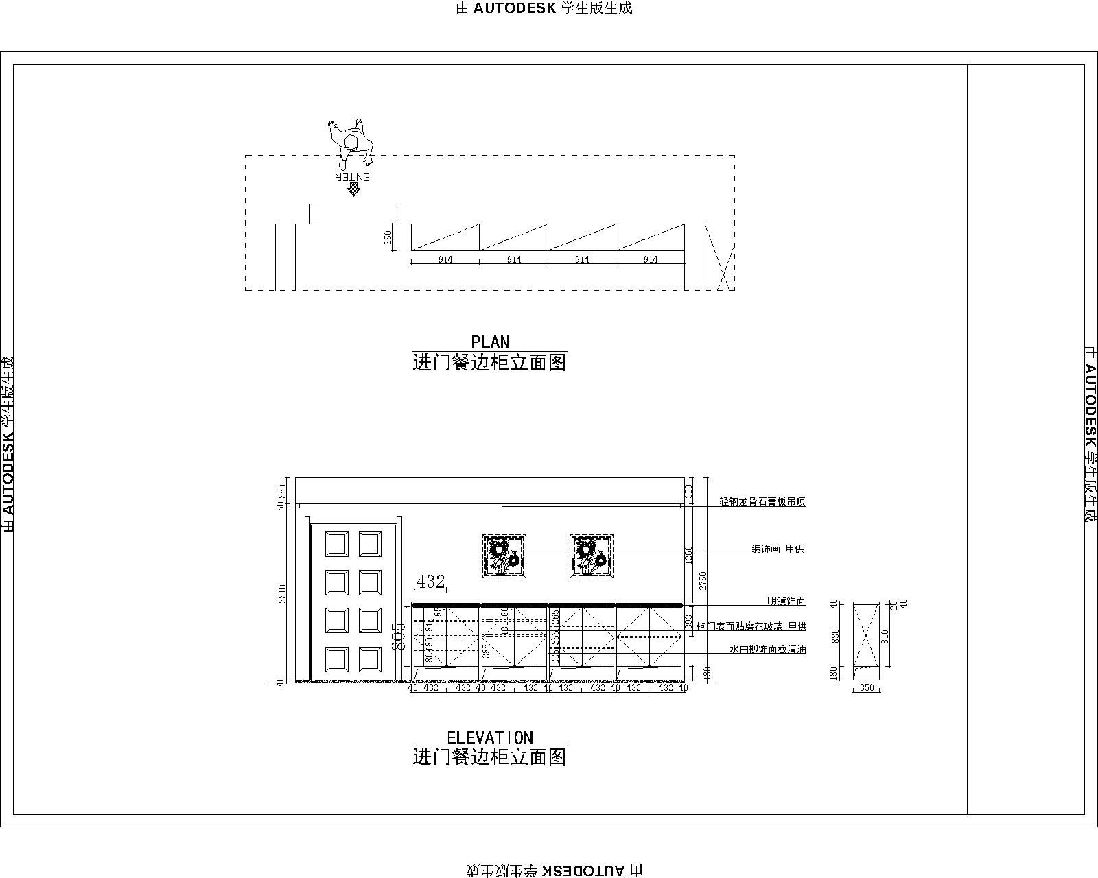 储物柜和矮柜立面图