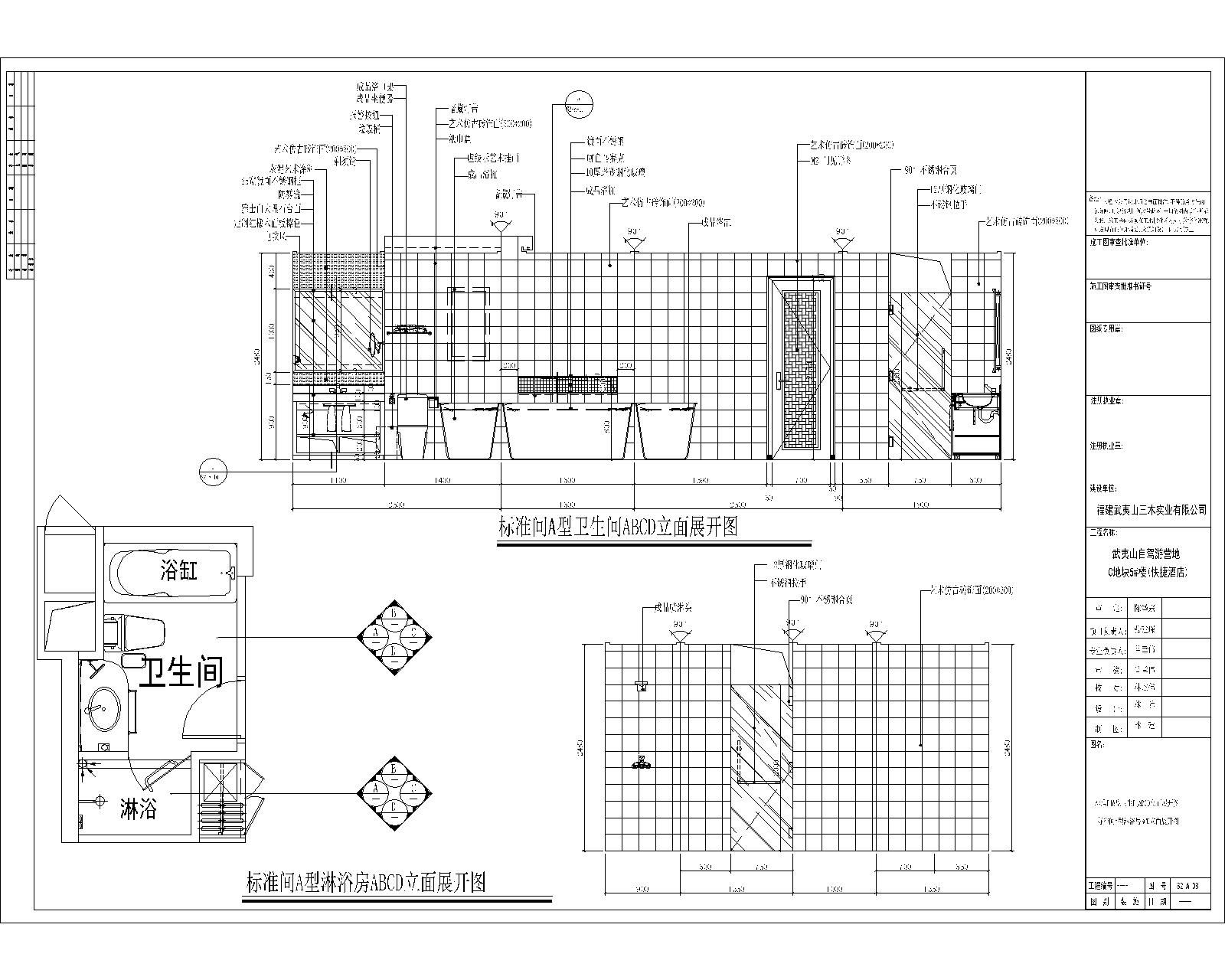 酒店标准间施工图及效果图