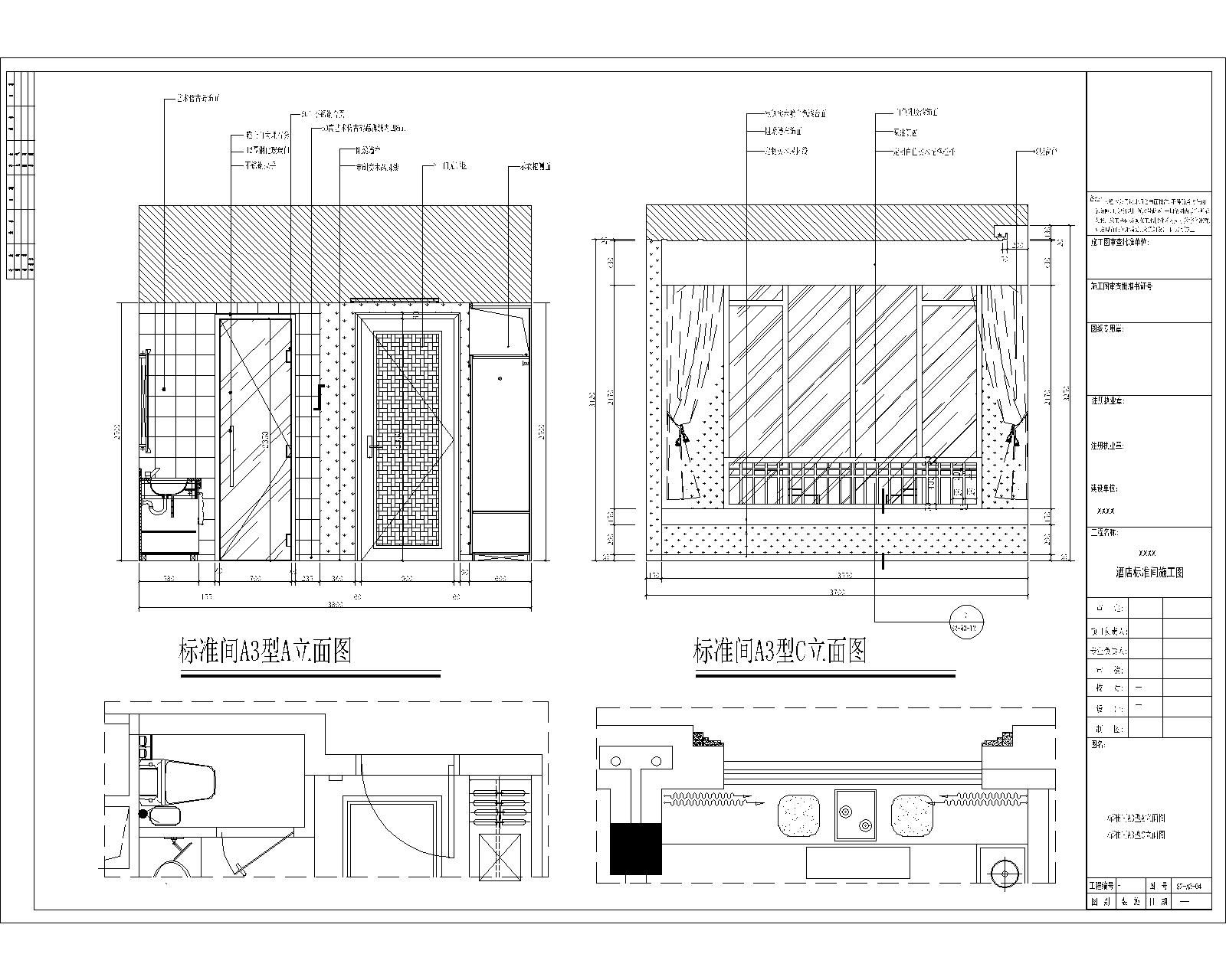 酒店标准间双床房施工图