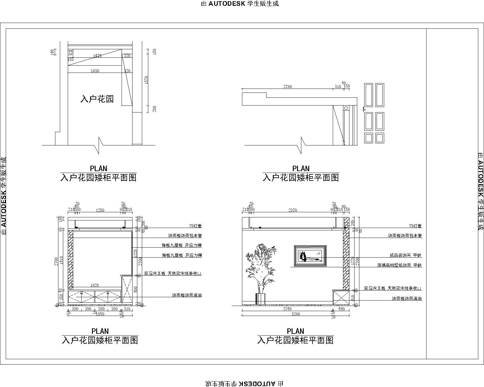 储物柜和矮柜立面图