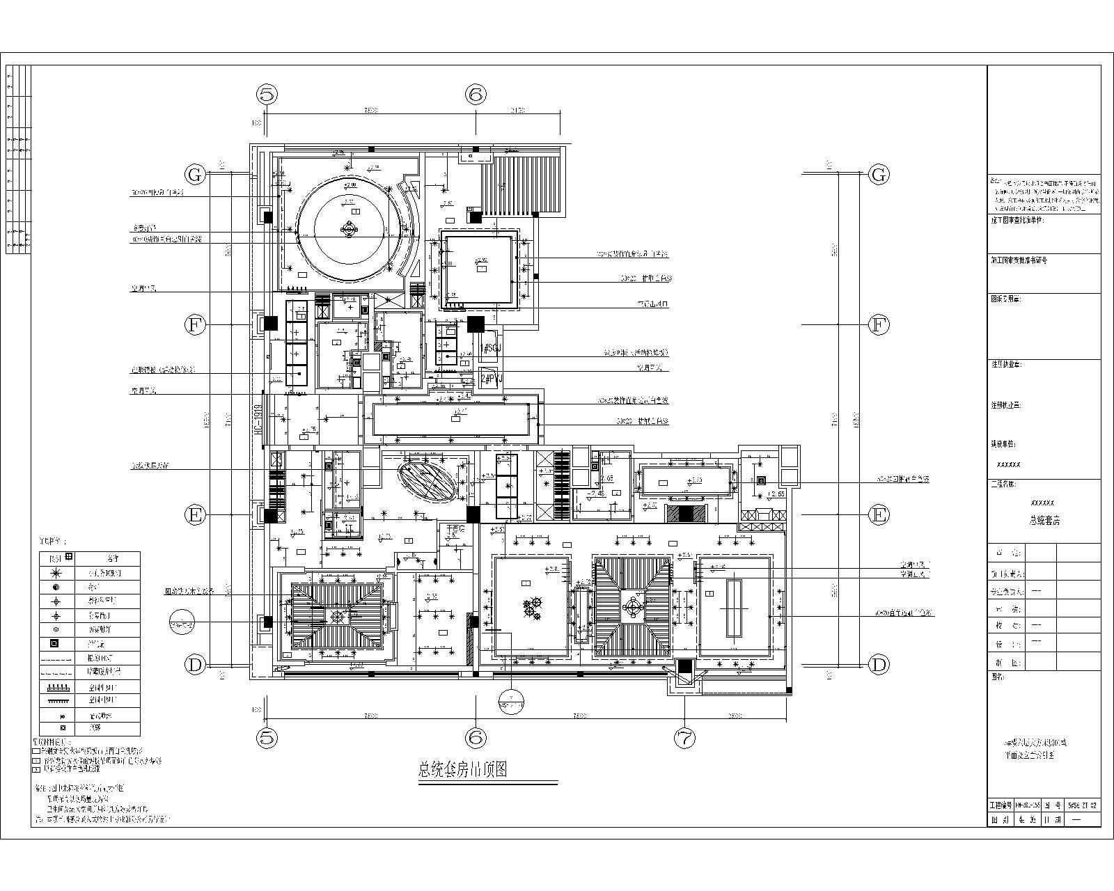 酒店总统套房施工图及效果图