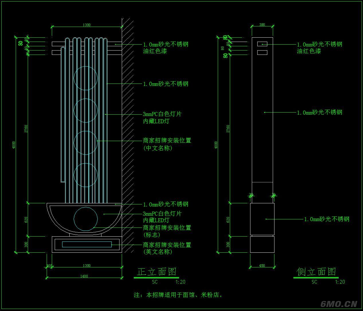 灯箱广告牌店面招牌CAD施工图