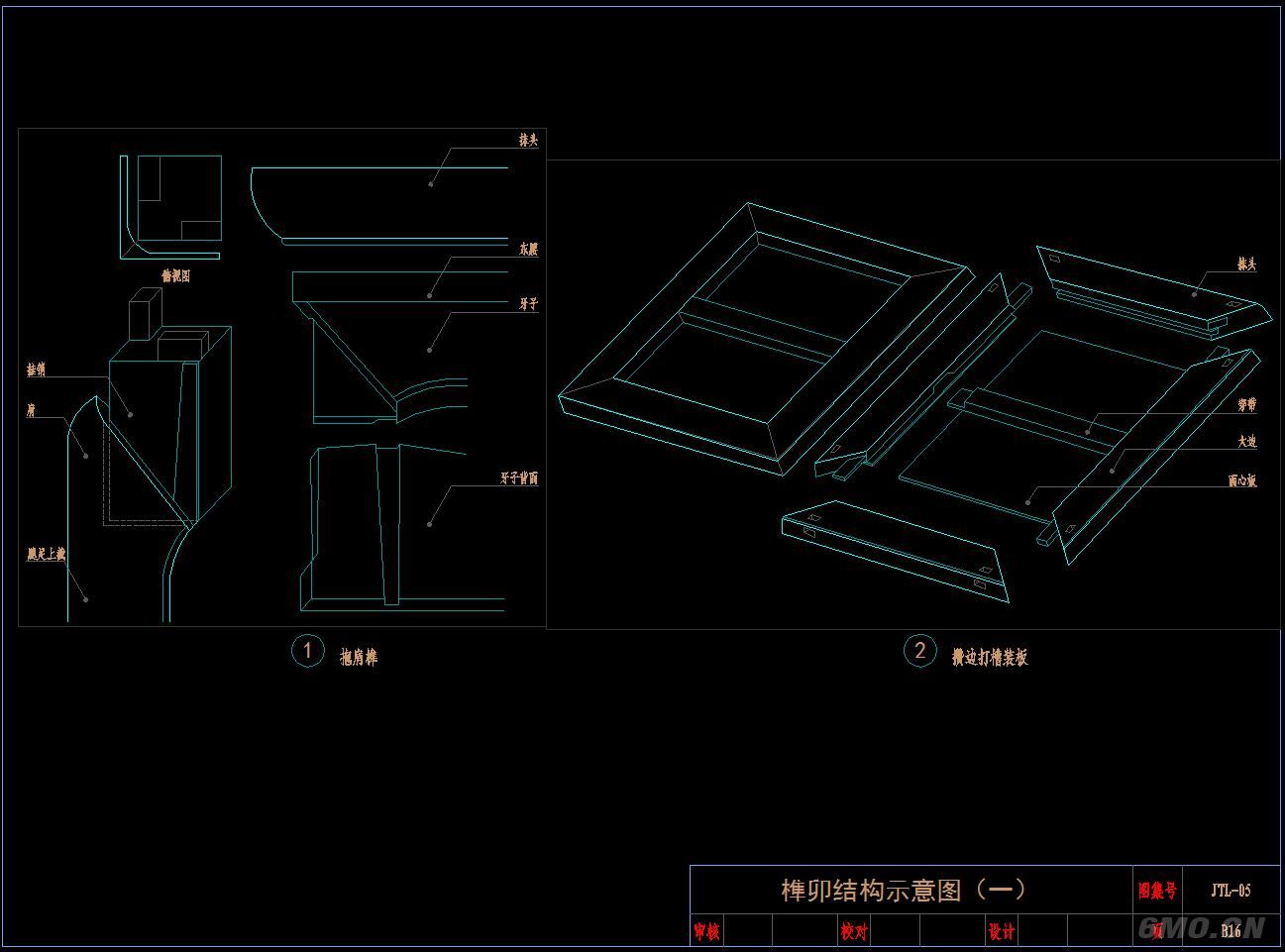 斗拱、榫卯构造CAD