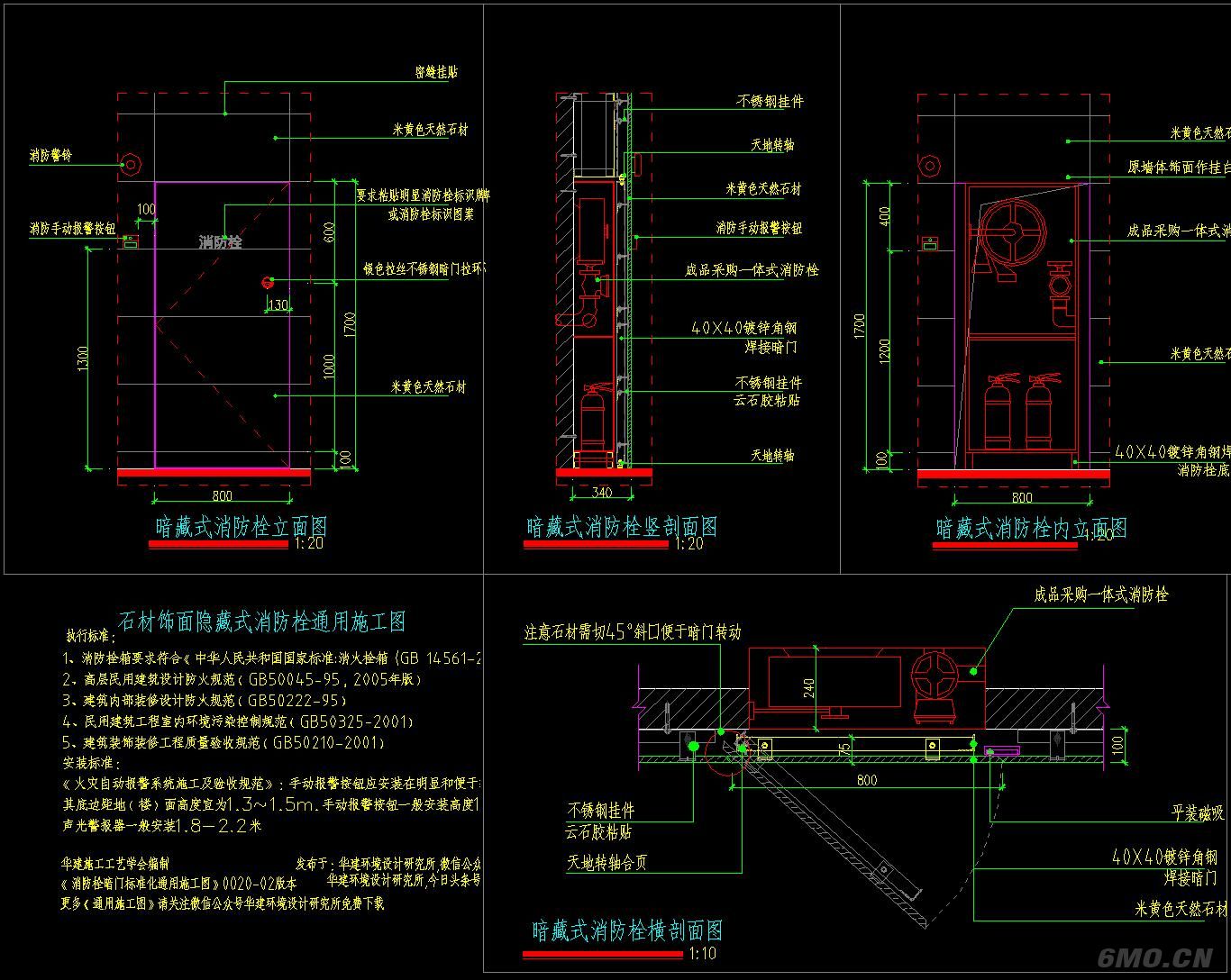 暗藏消防箱CAD大样图